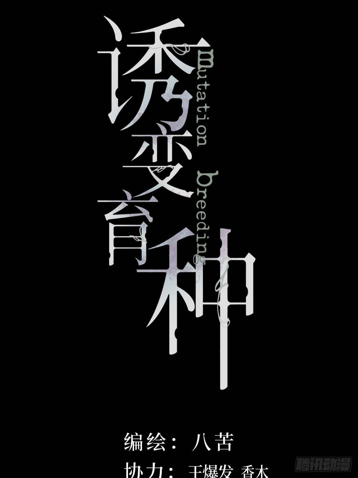 18.牺牲品-第22话