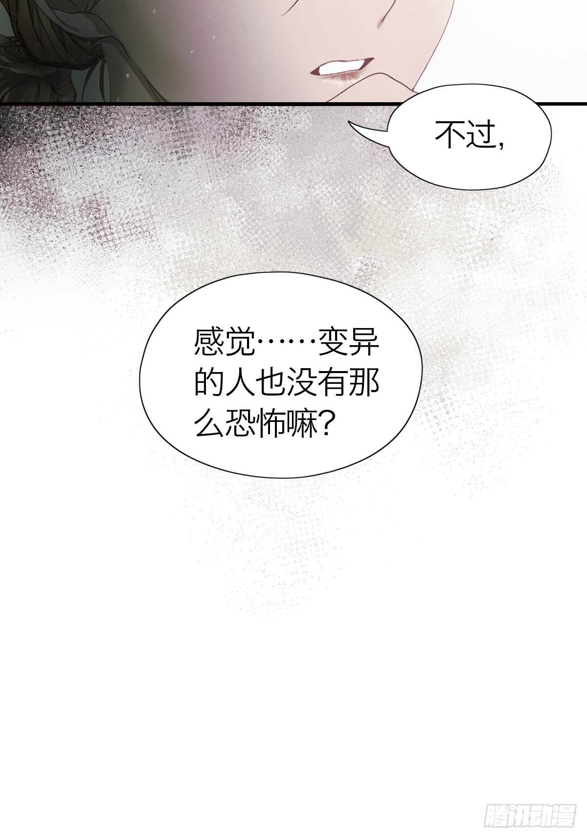 20.我出去一下-第24话