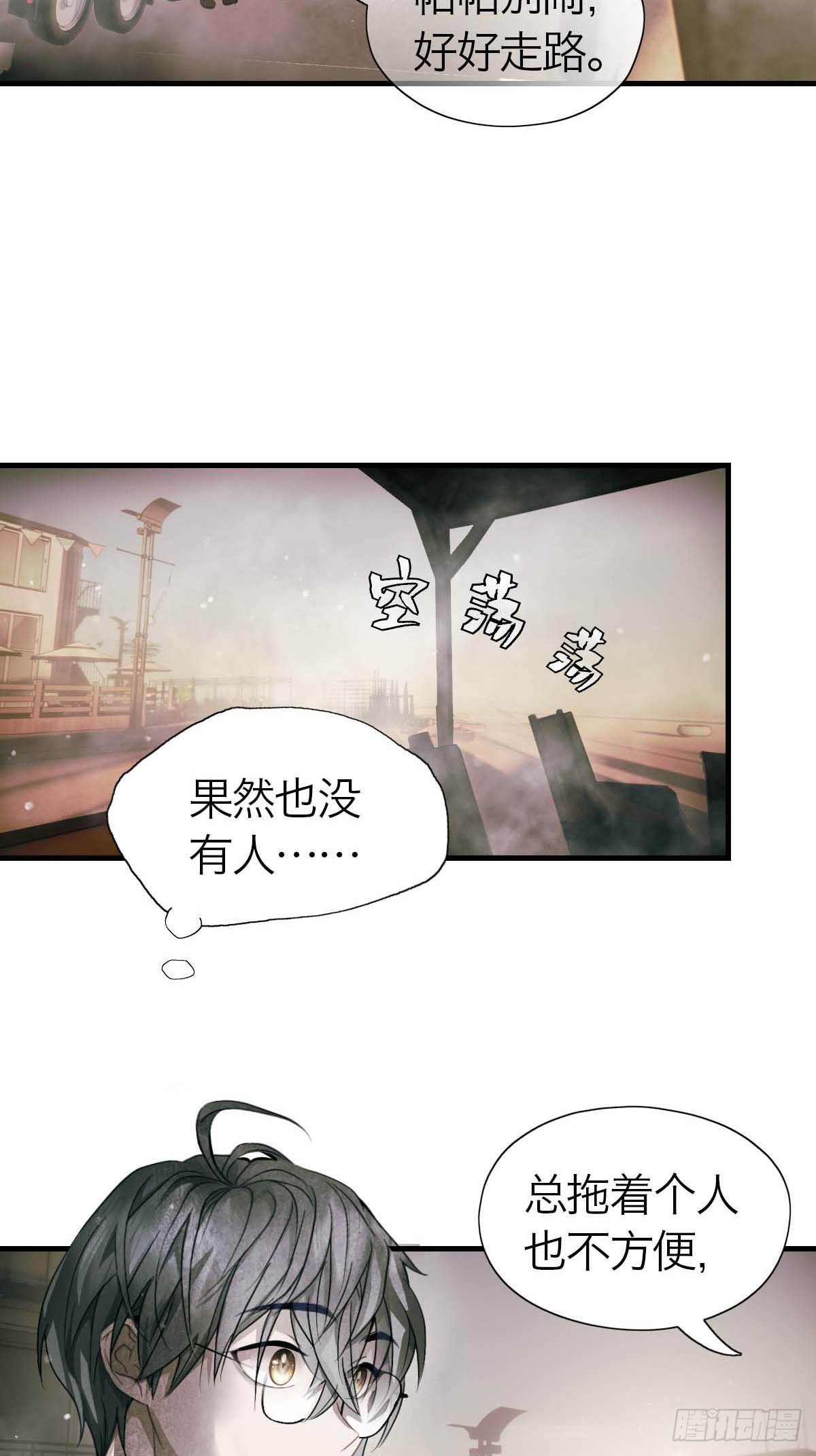 20.我出去一下-第24话