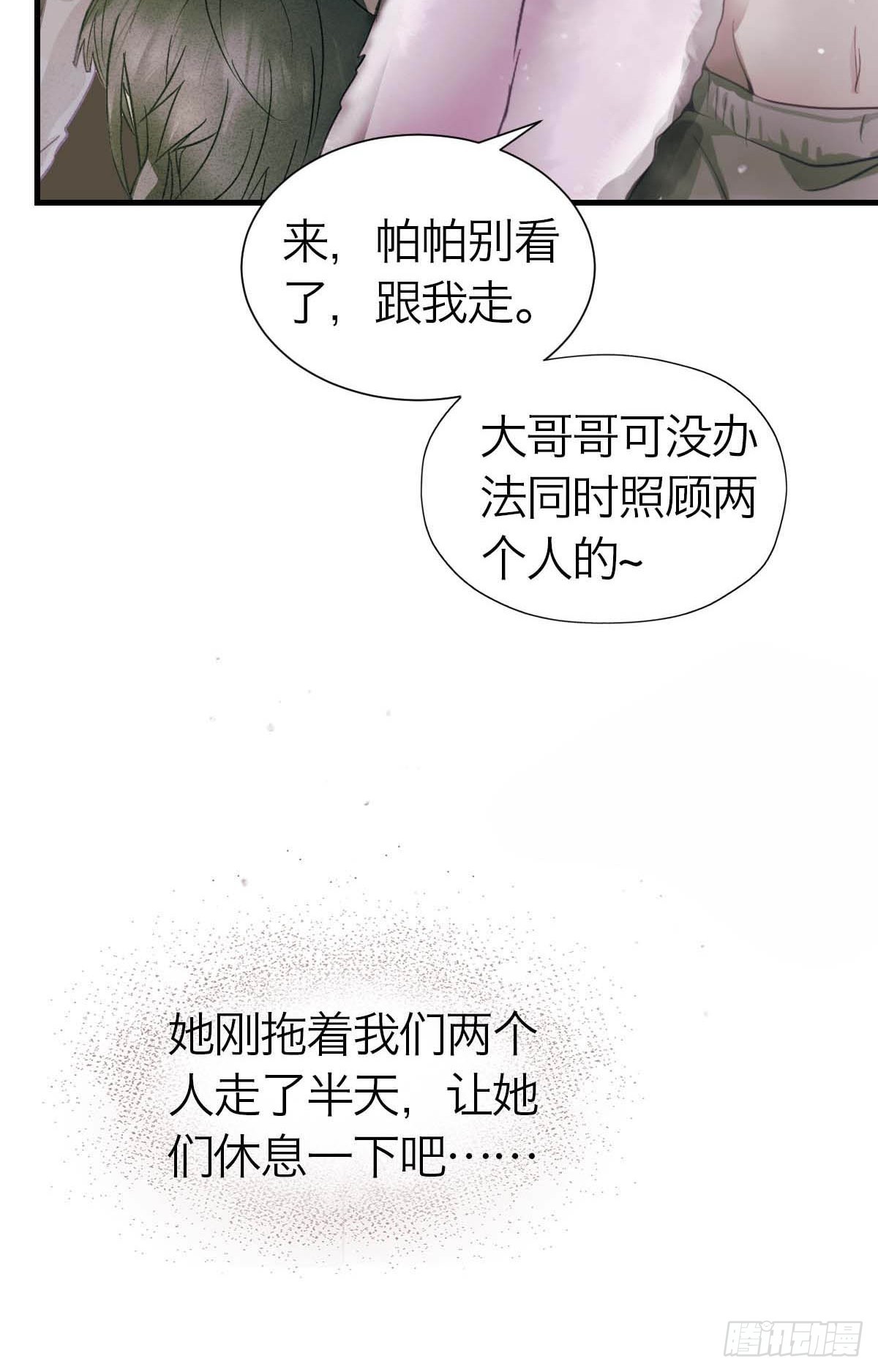 20.我出去一下-第24话