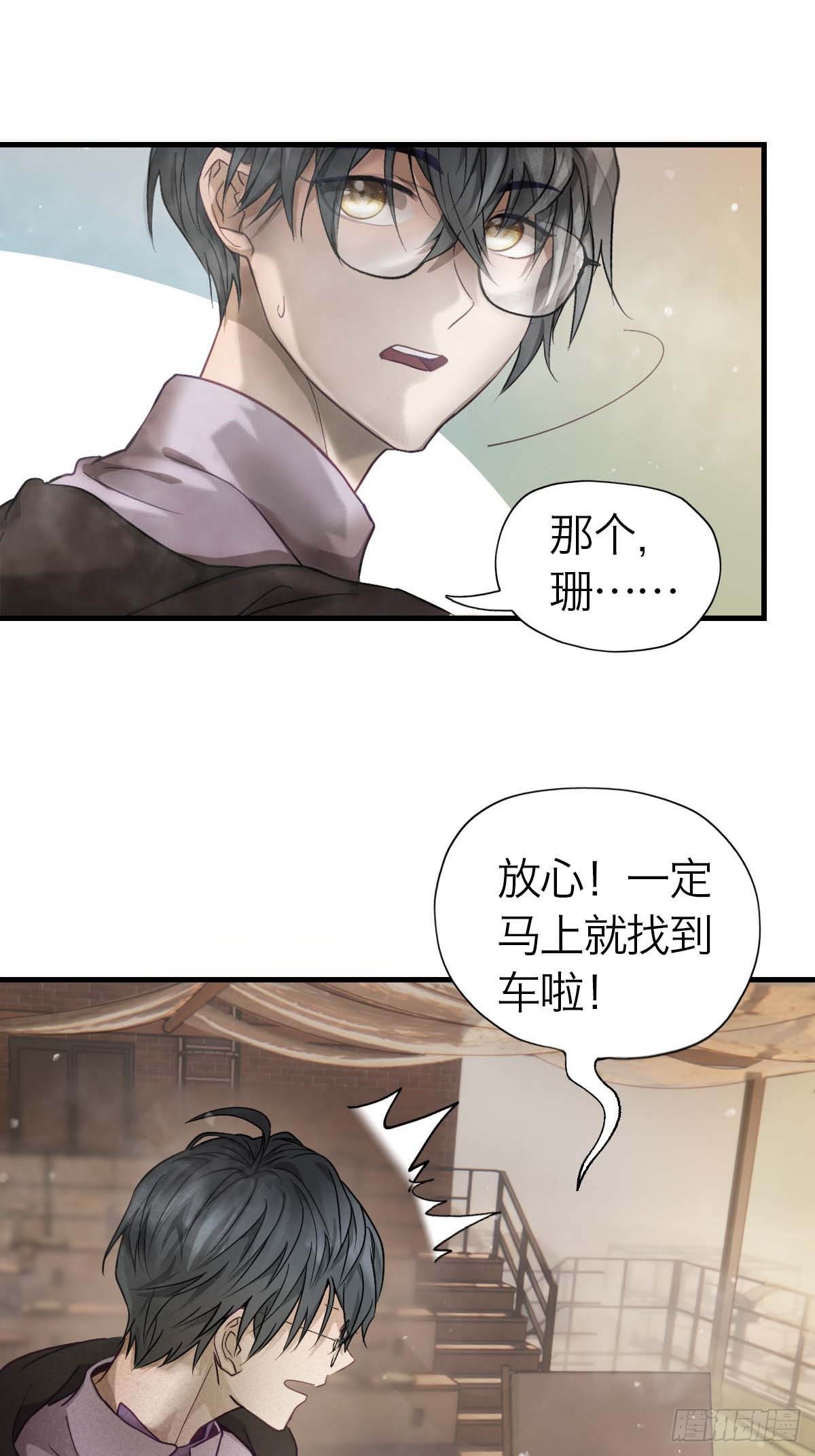 20.我出去一下-第24话