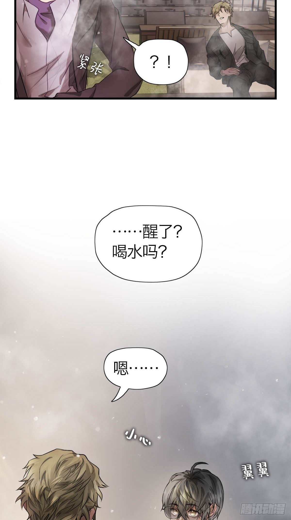 20.我出去一下-第24话