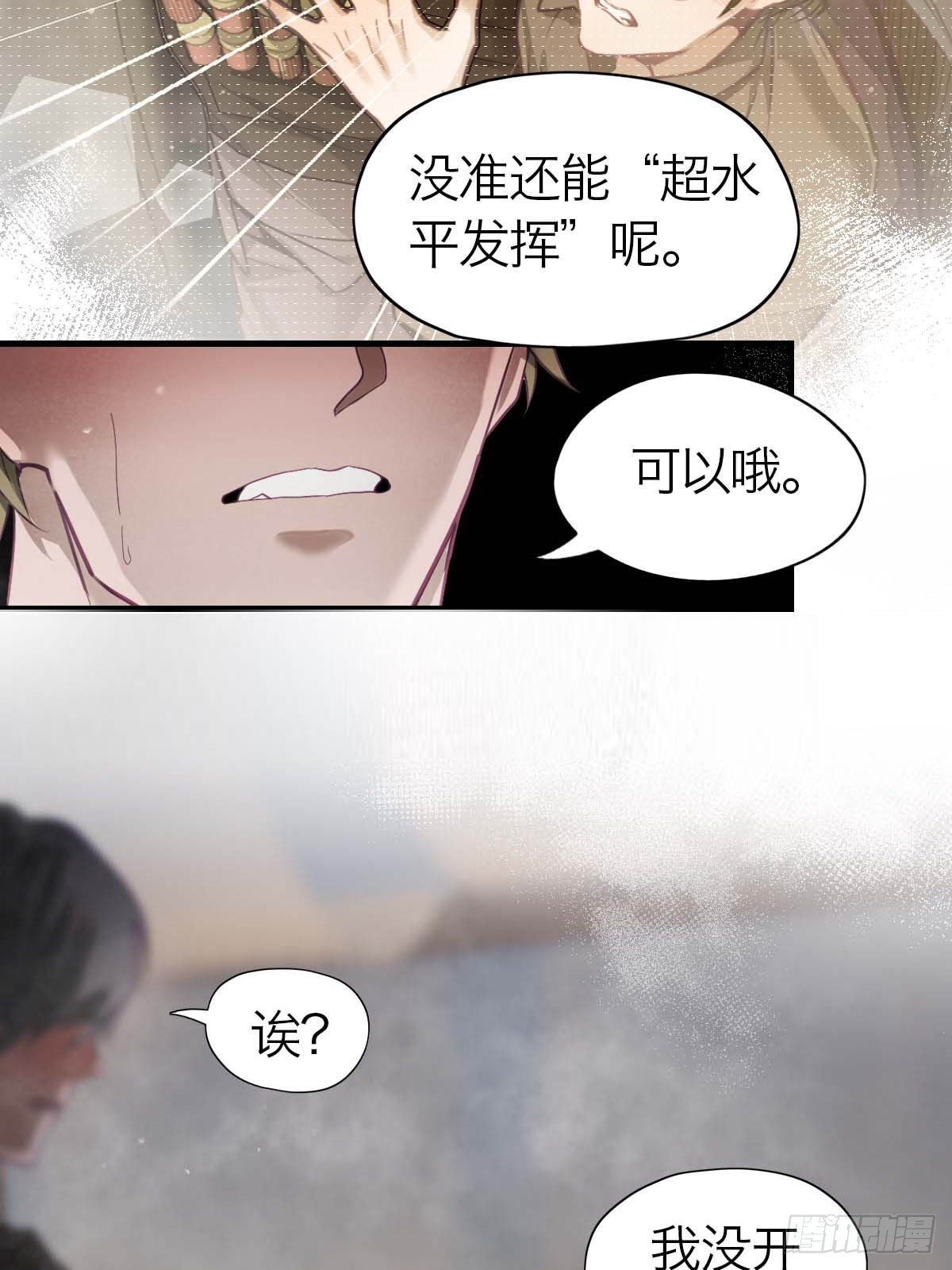 20.我出去一下-第24话