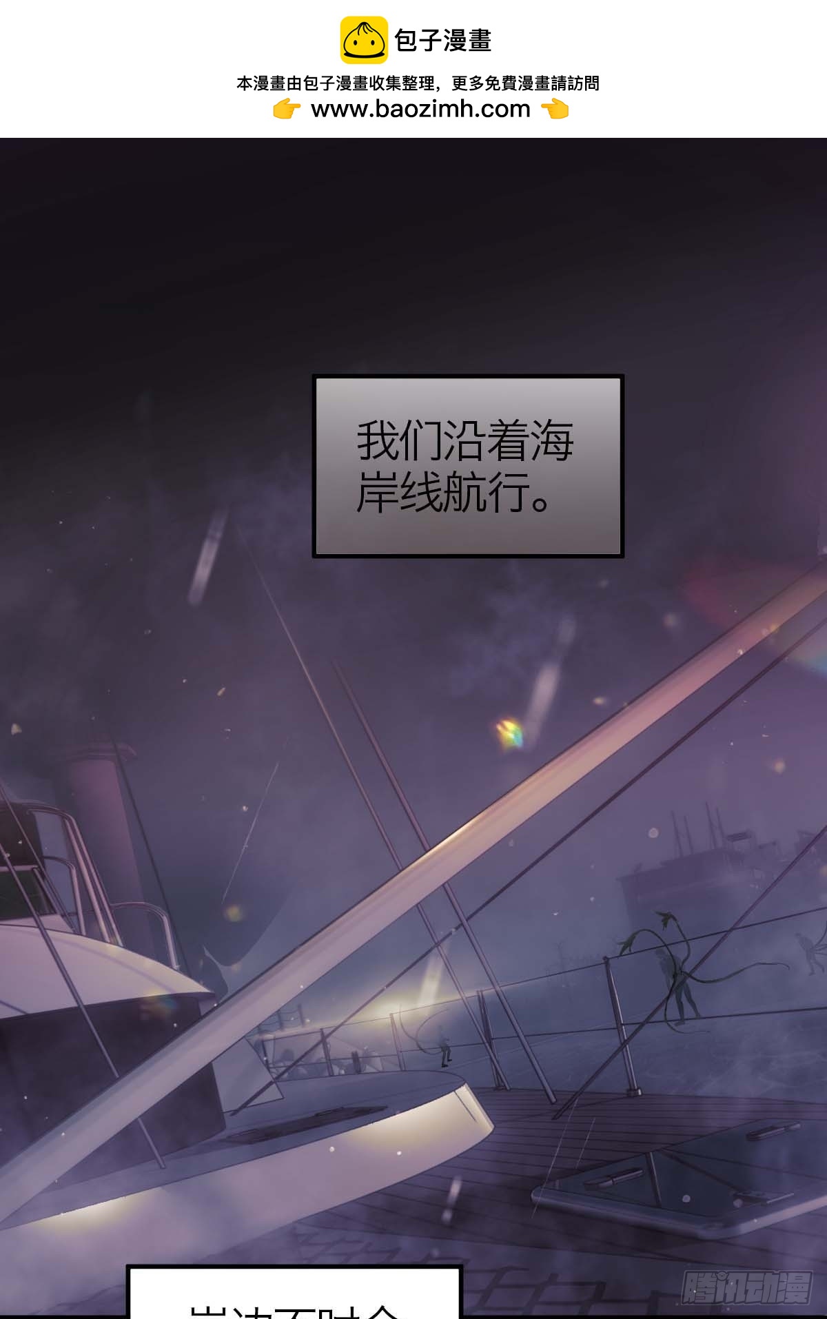 23.夜长梦多-第28话