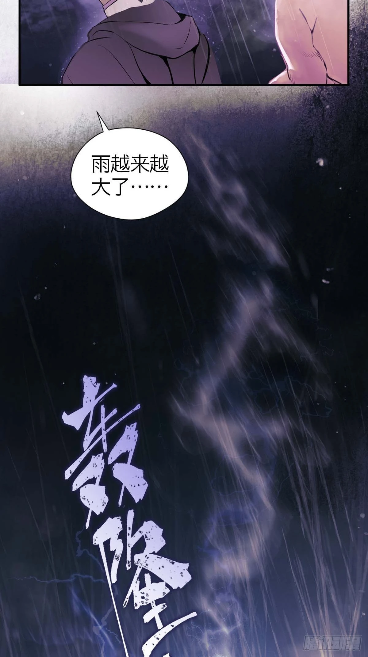 23.夜长梦多-第28话