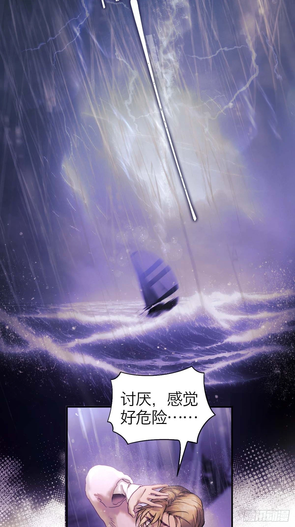 23.夜长梦多-第28话