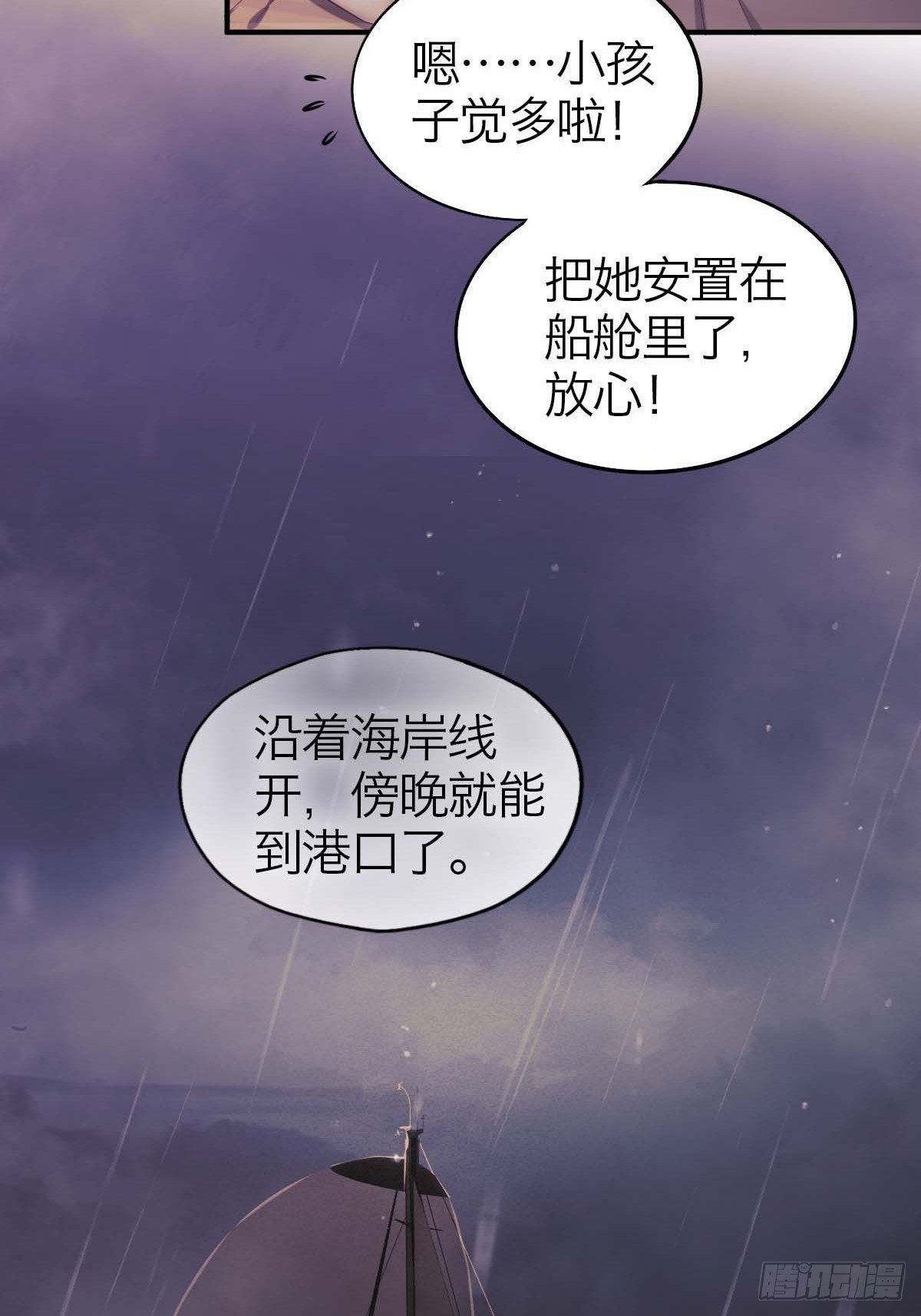 23.夜长梦多-第28话