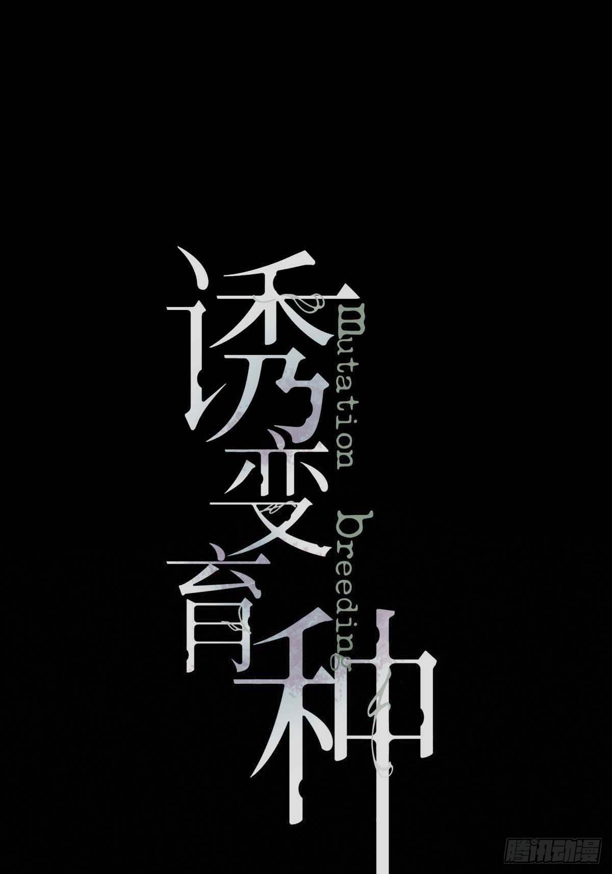 23.夜长梦多-第28话