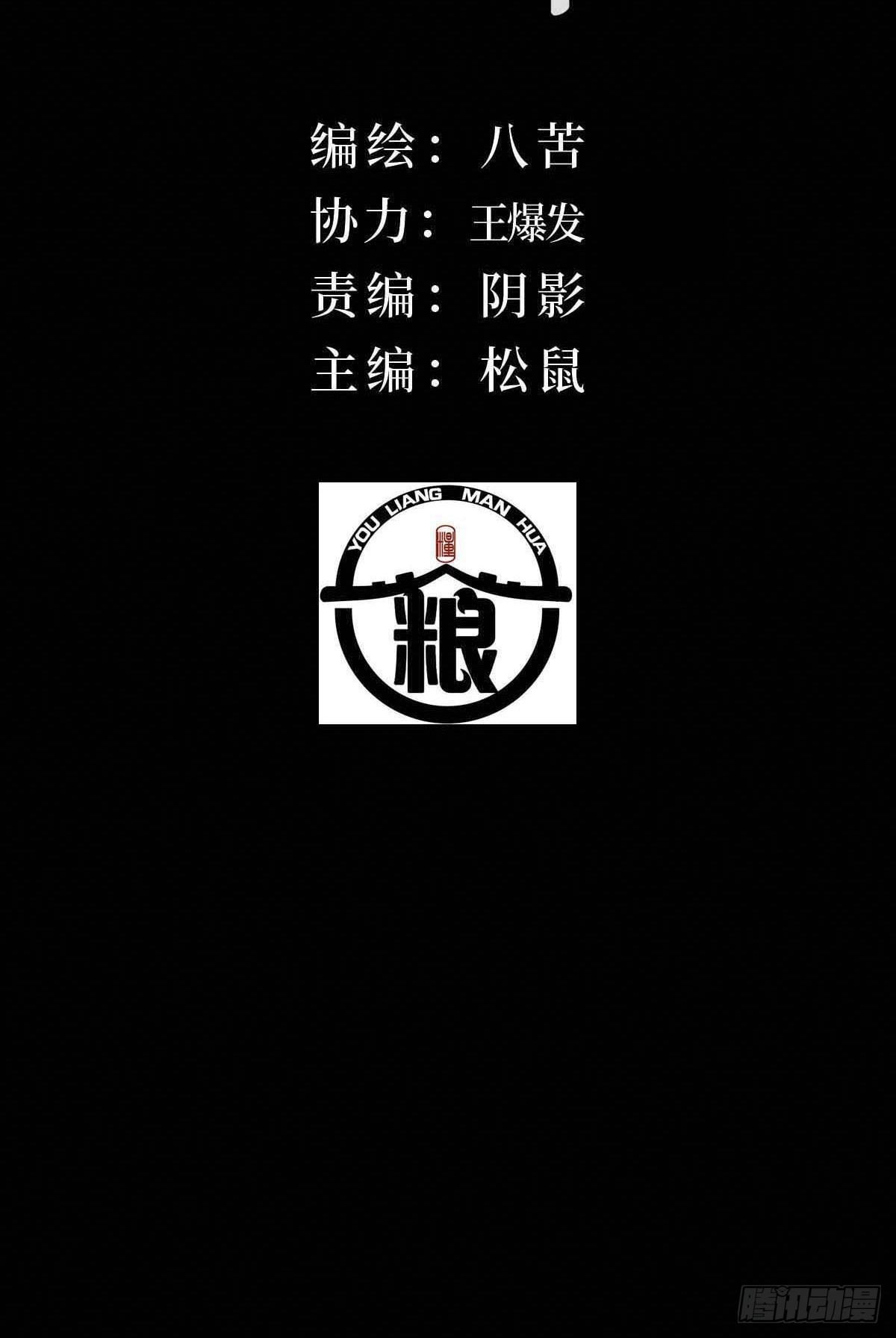 23.夜长梦多-第28话