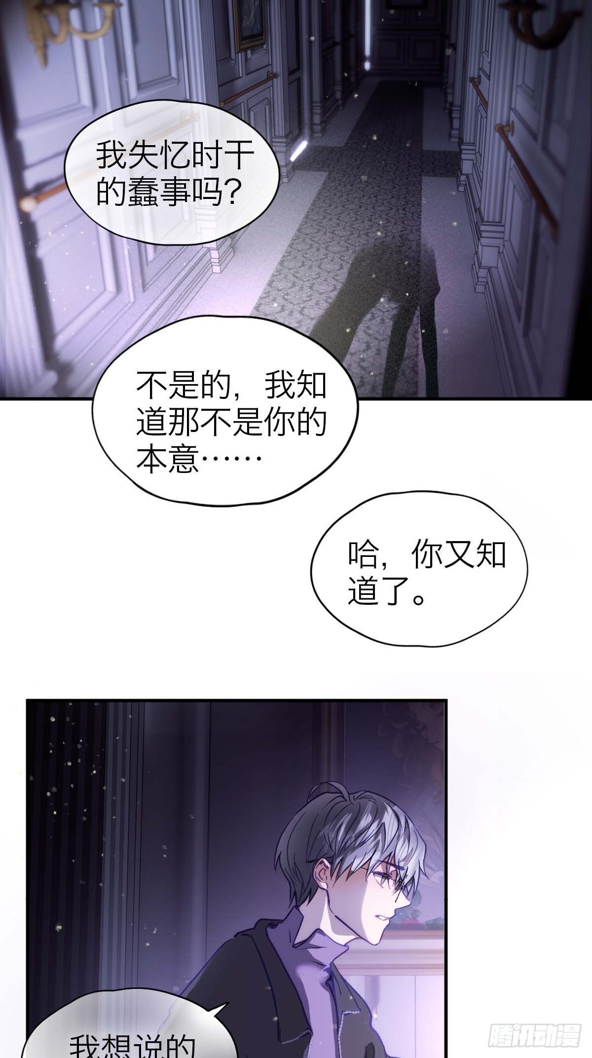 25.恐怖游轮(1/2)-第30话