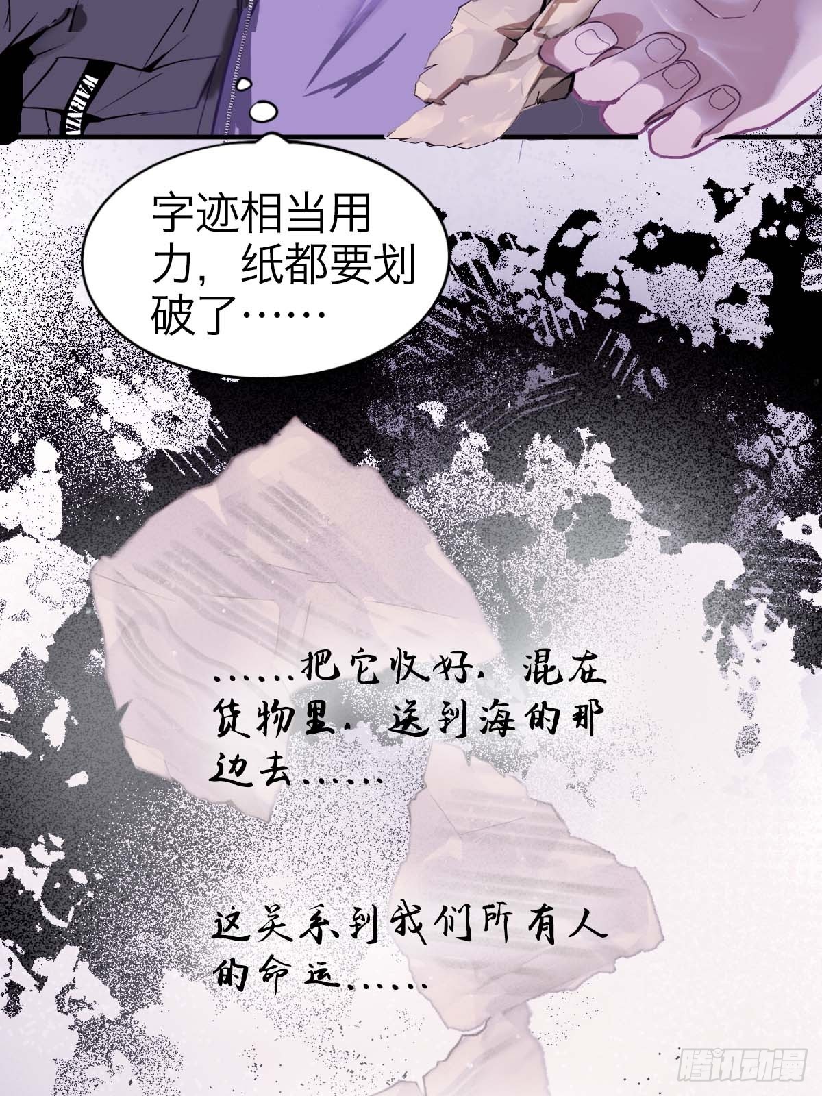 25.恐怖游轮(1/2)-第30话