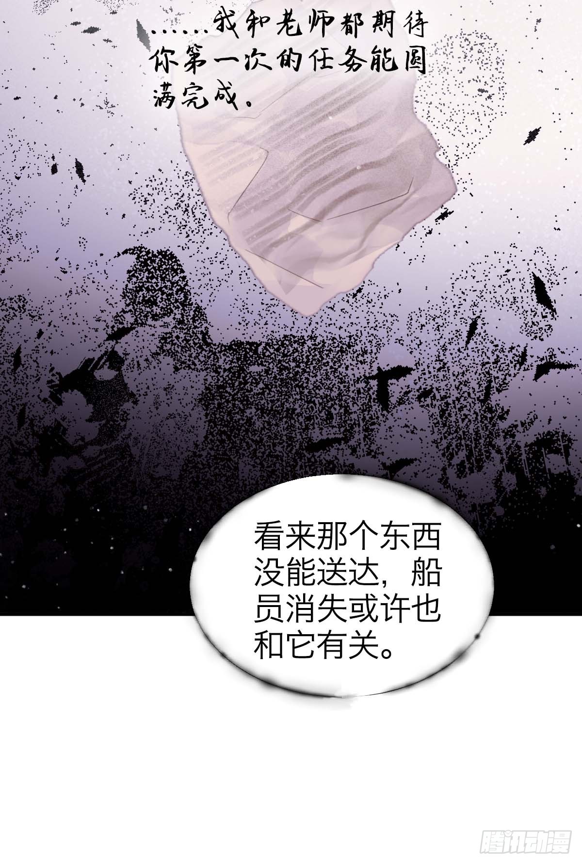 25.恐怖游轮(1/2)-第30话