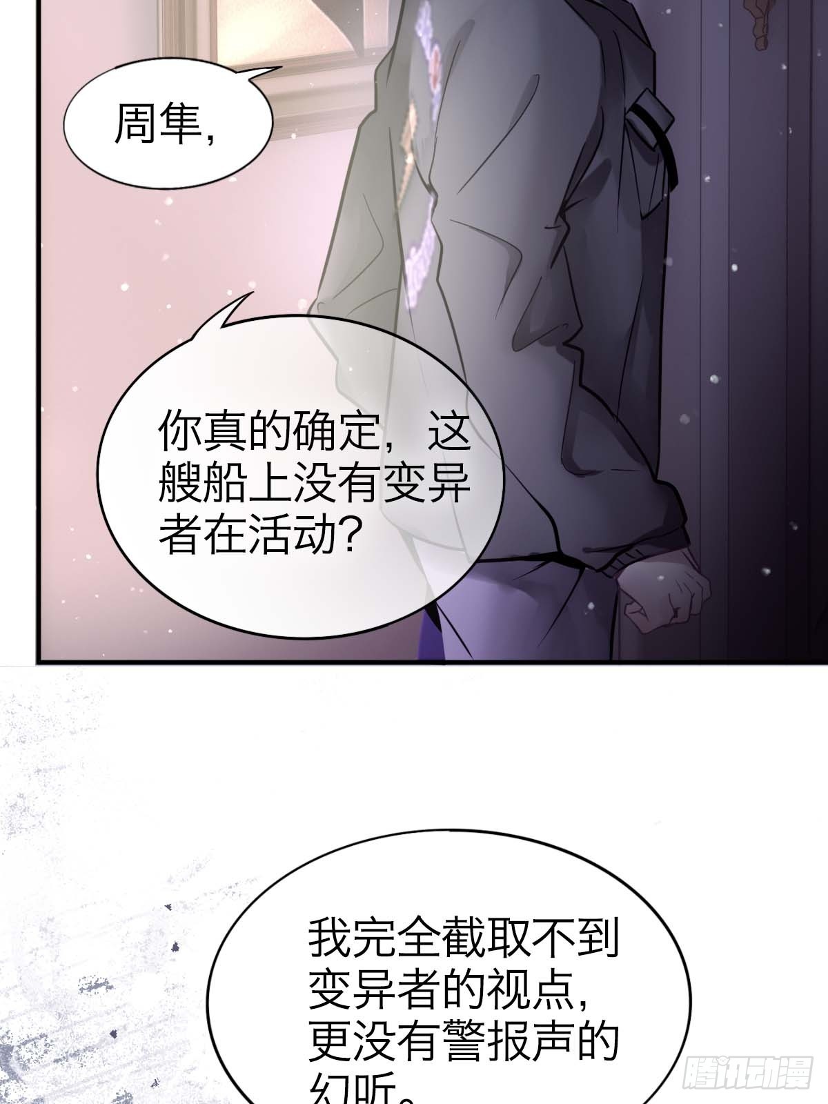 25.恐怖游轮(1/2)-第30话