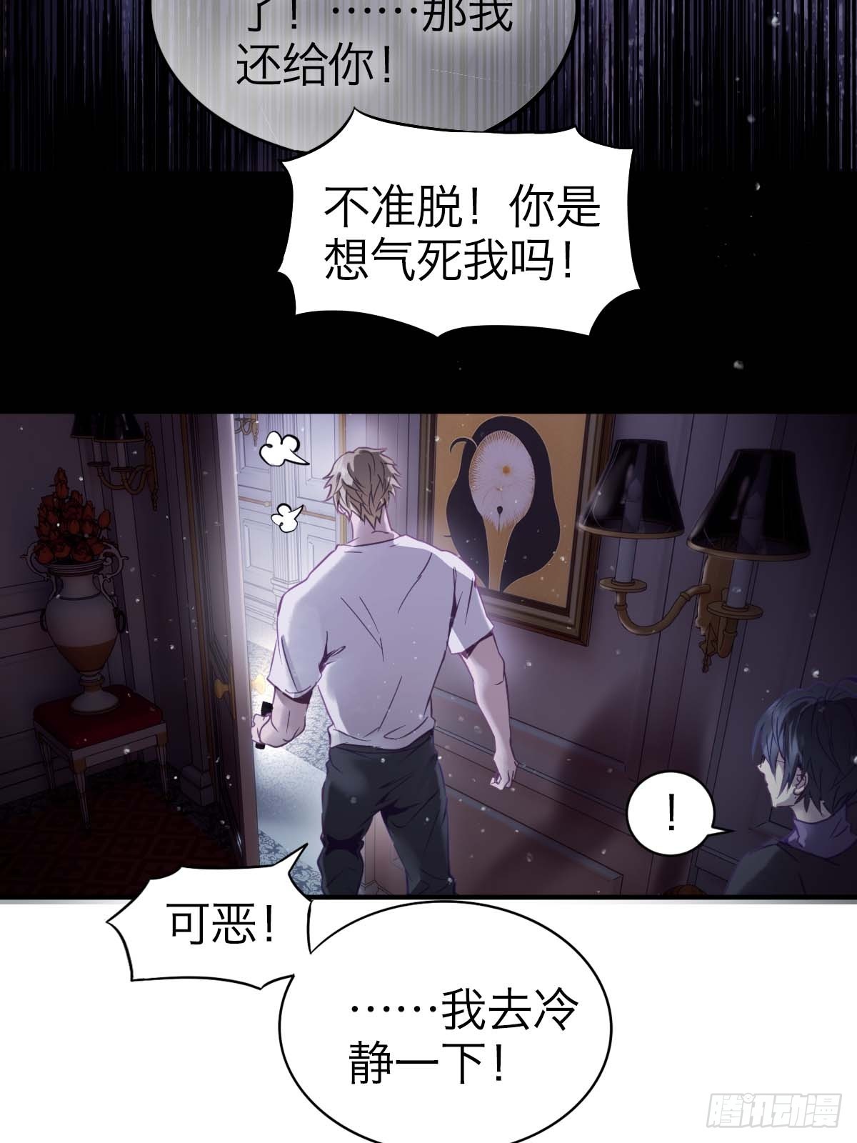 25.恐怖游轮(1/2)-第30话