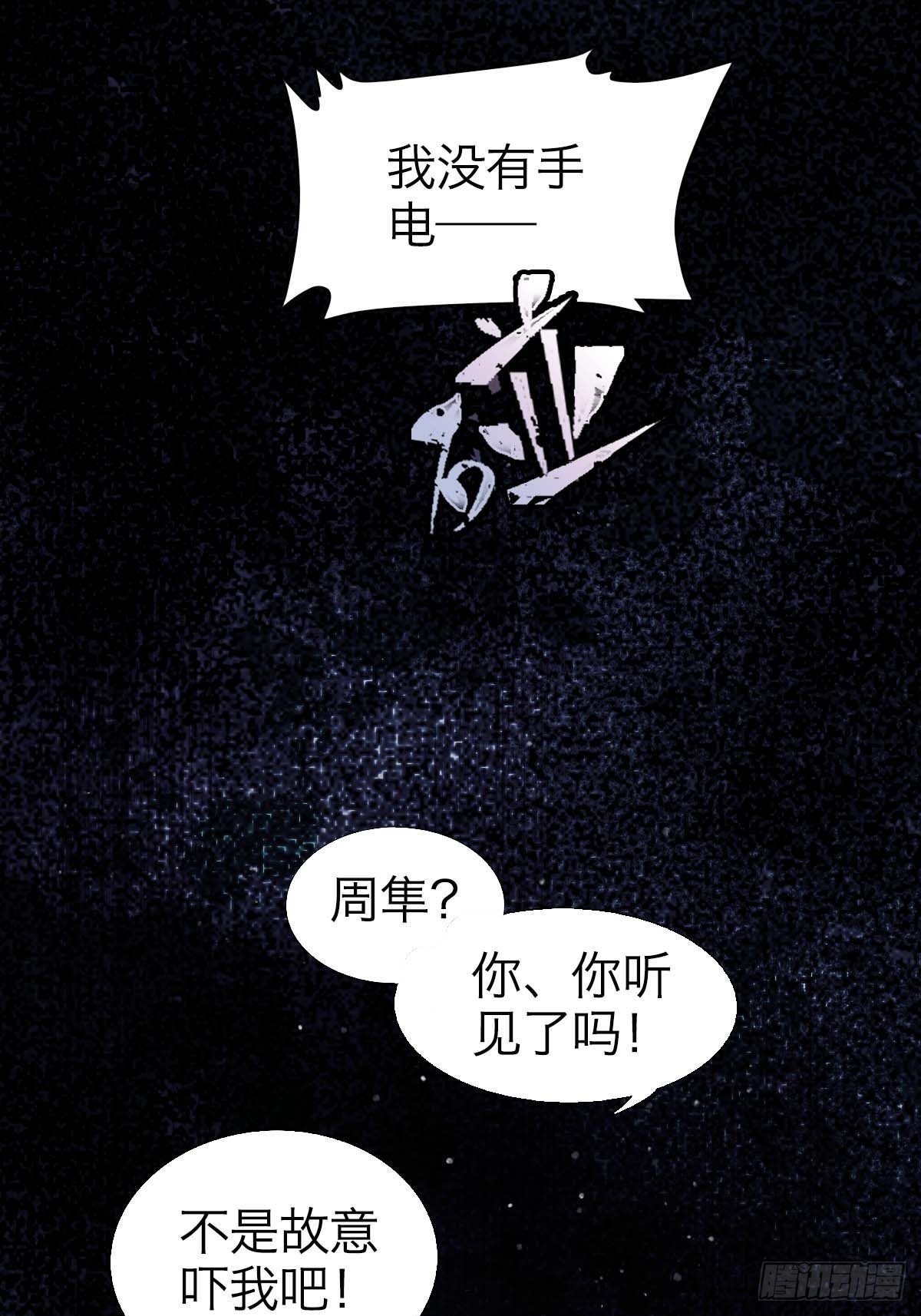 25.恐怖游轮(1/2)-第30话