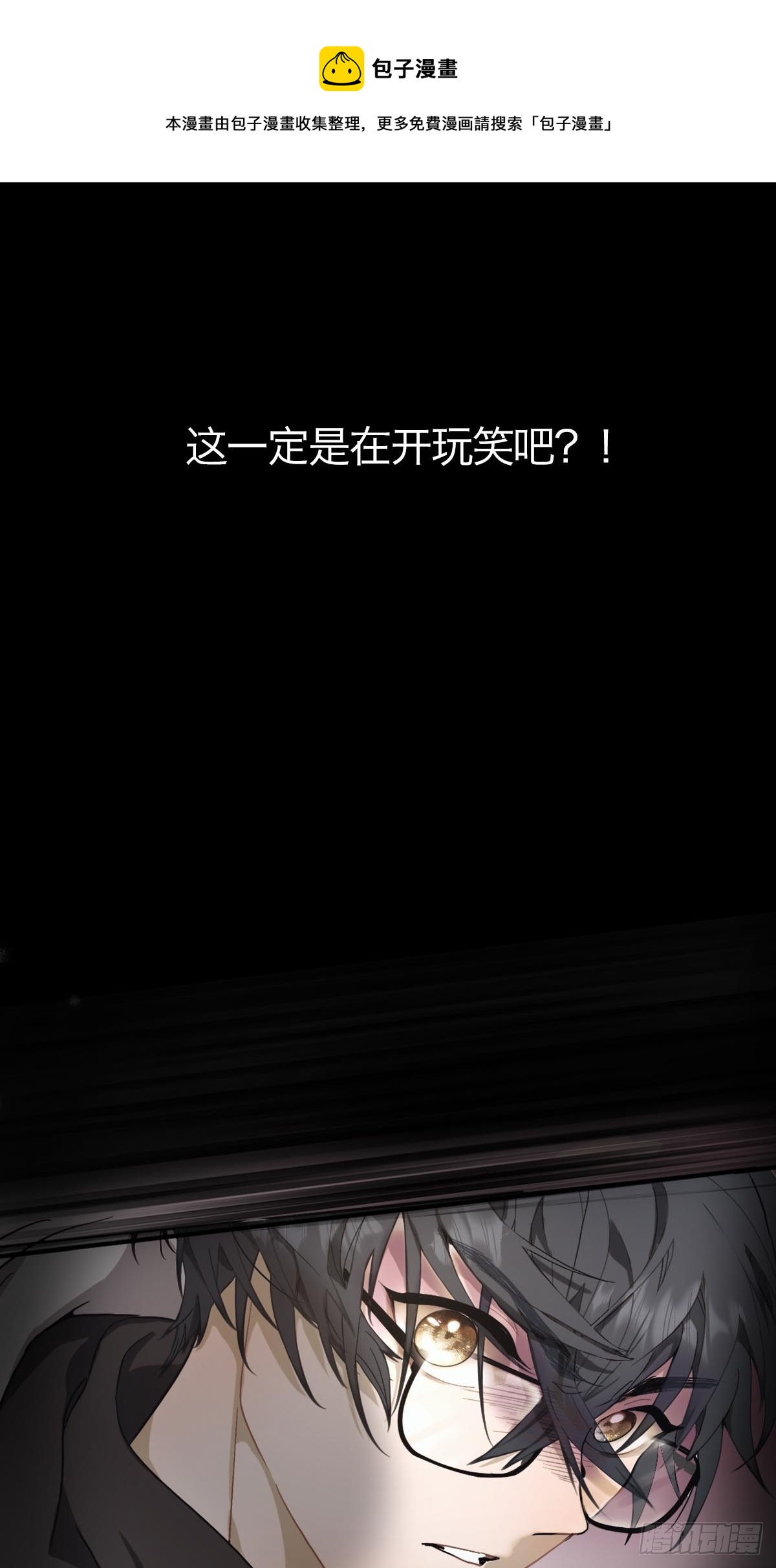 02.深度入侵-第4话