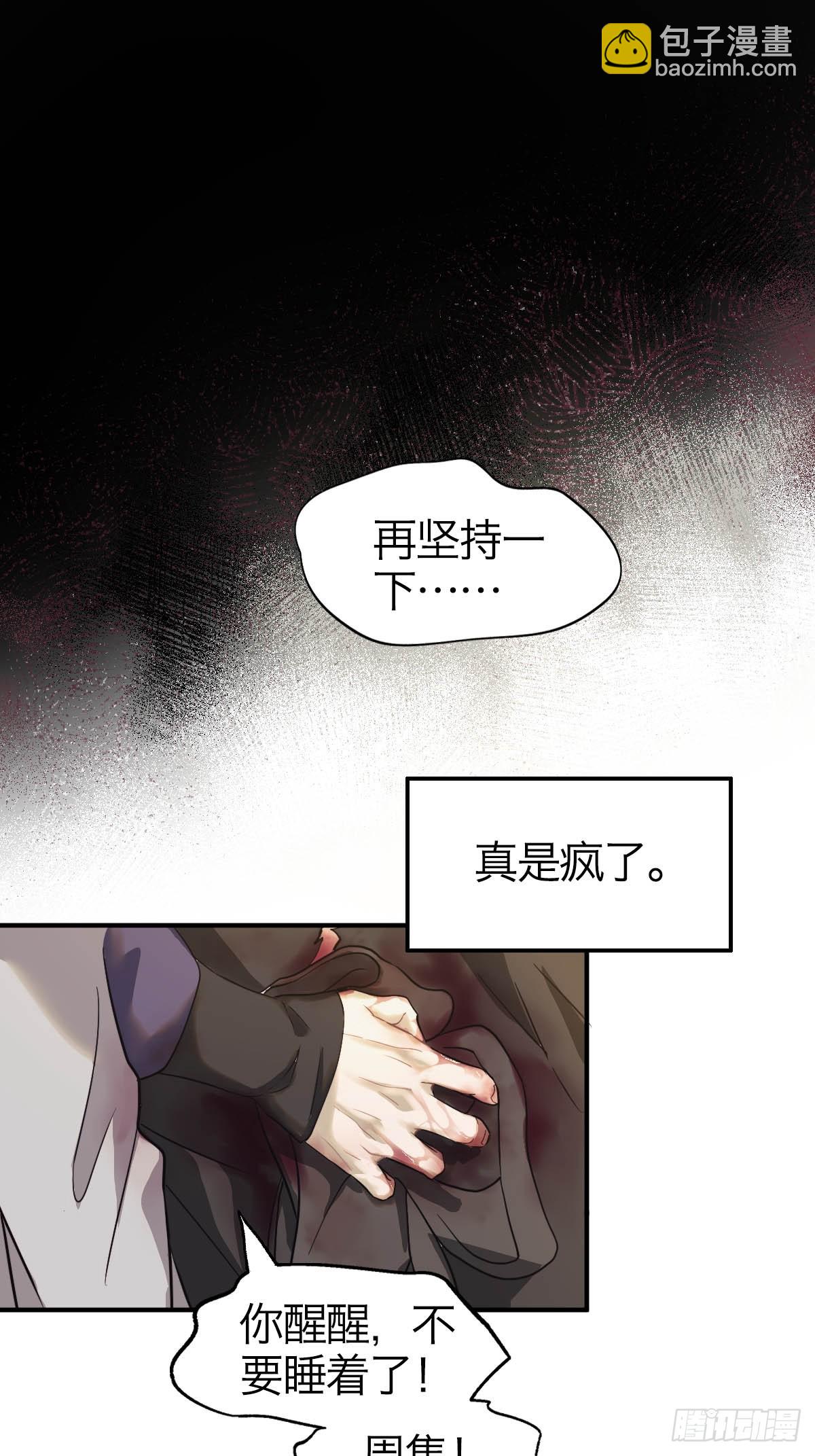 02.深度入侵-第4话