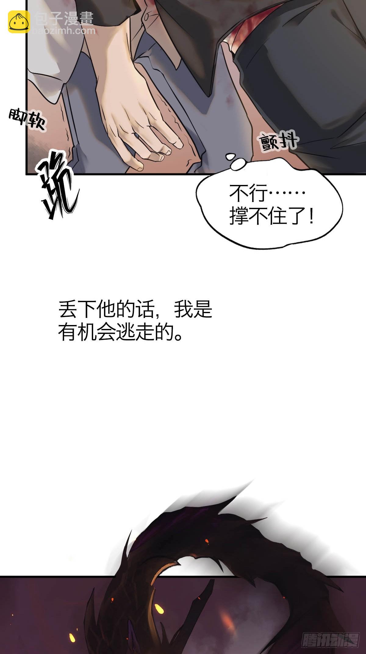 02.深度入侵-第4话