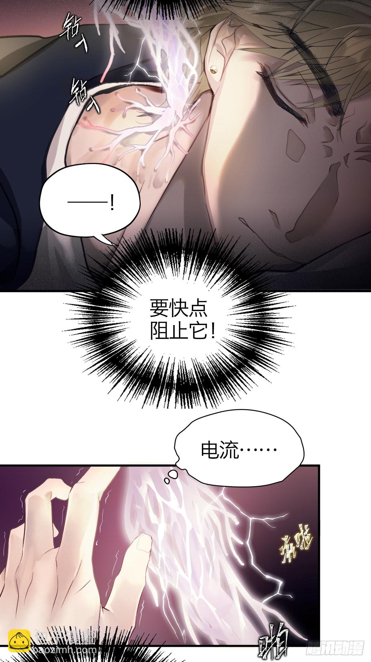02.深度入侵-第4话