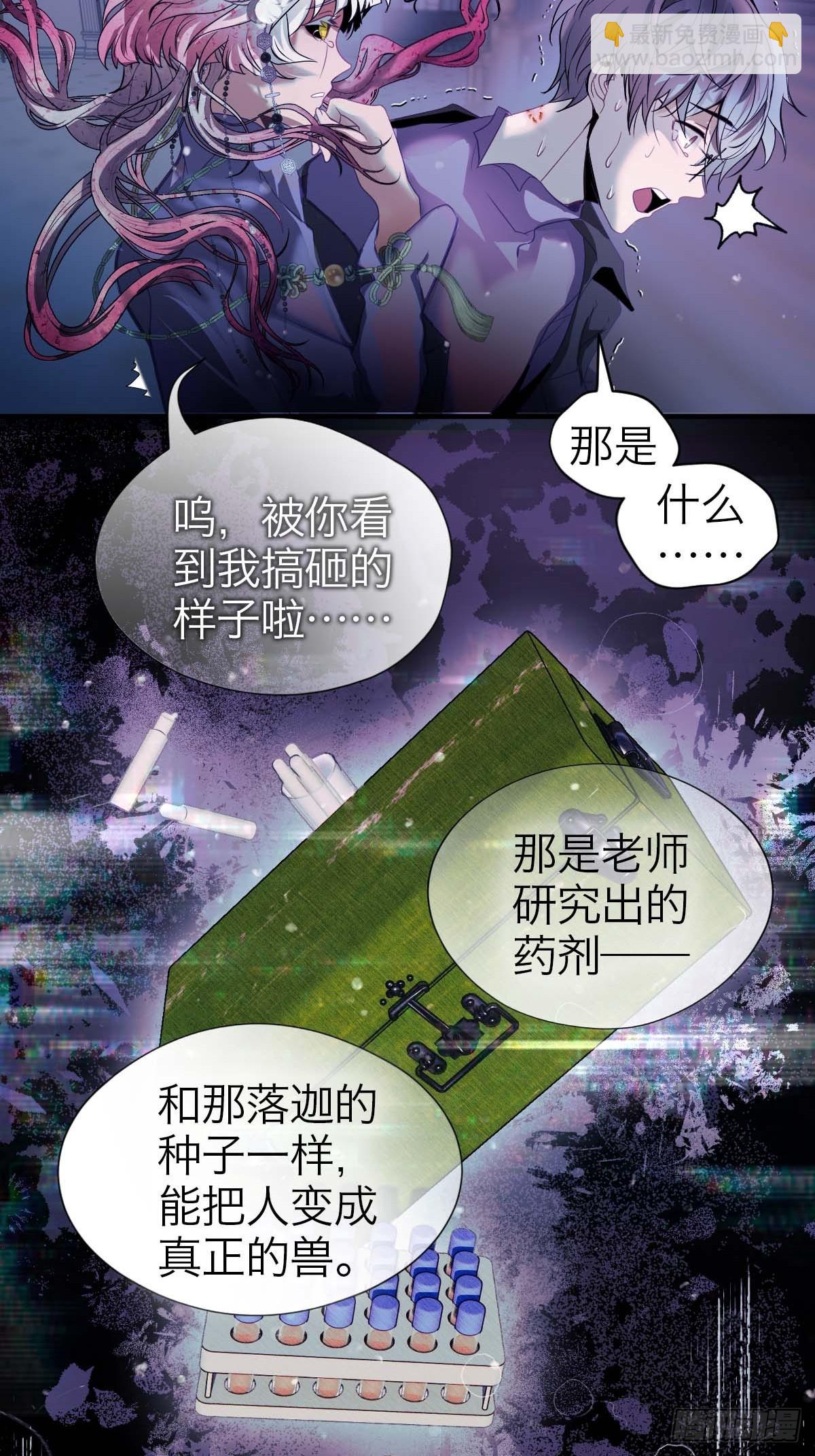 27.末路狂花-第32话