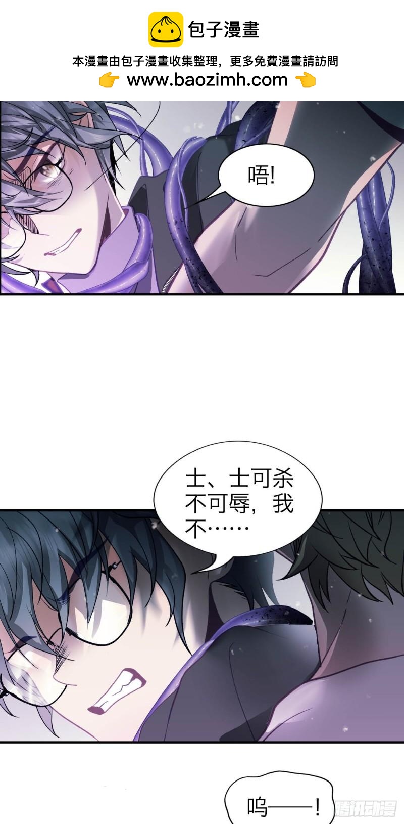 29.阴阳界-第34话