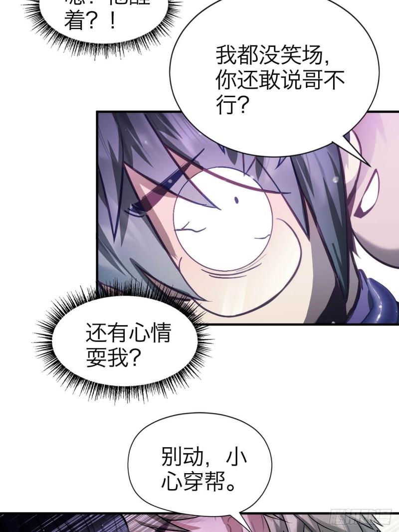 29.阴阳界-第34话