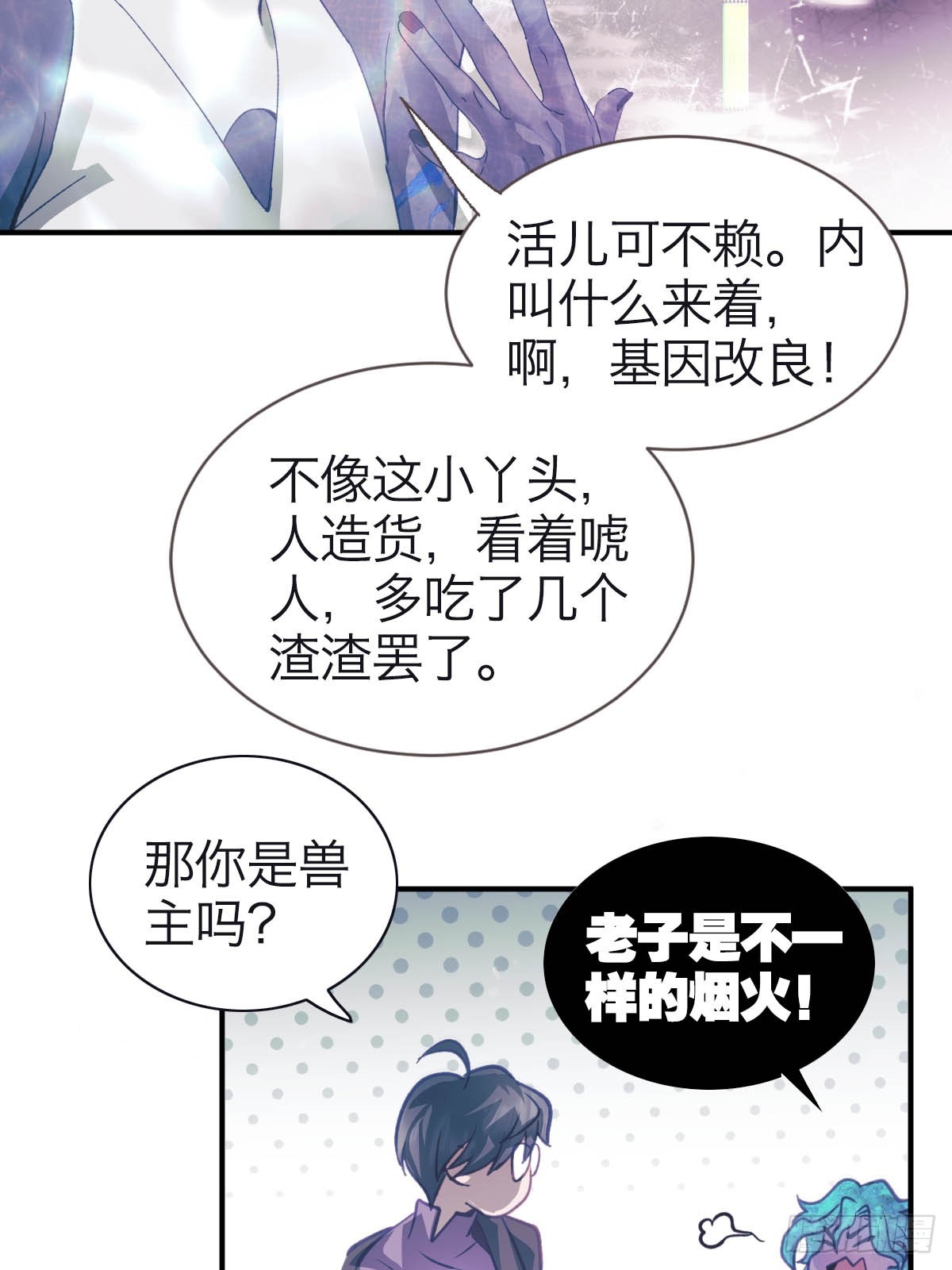 31.记忆碎片-第36话