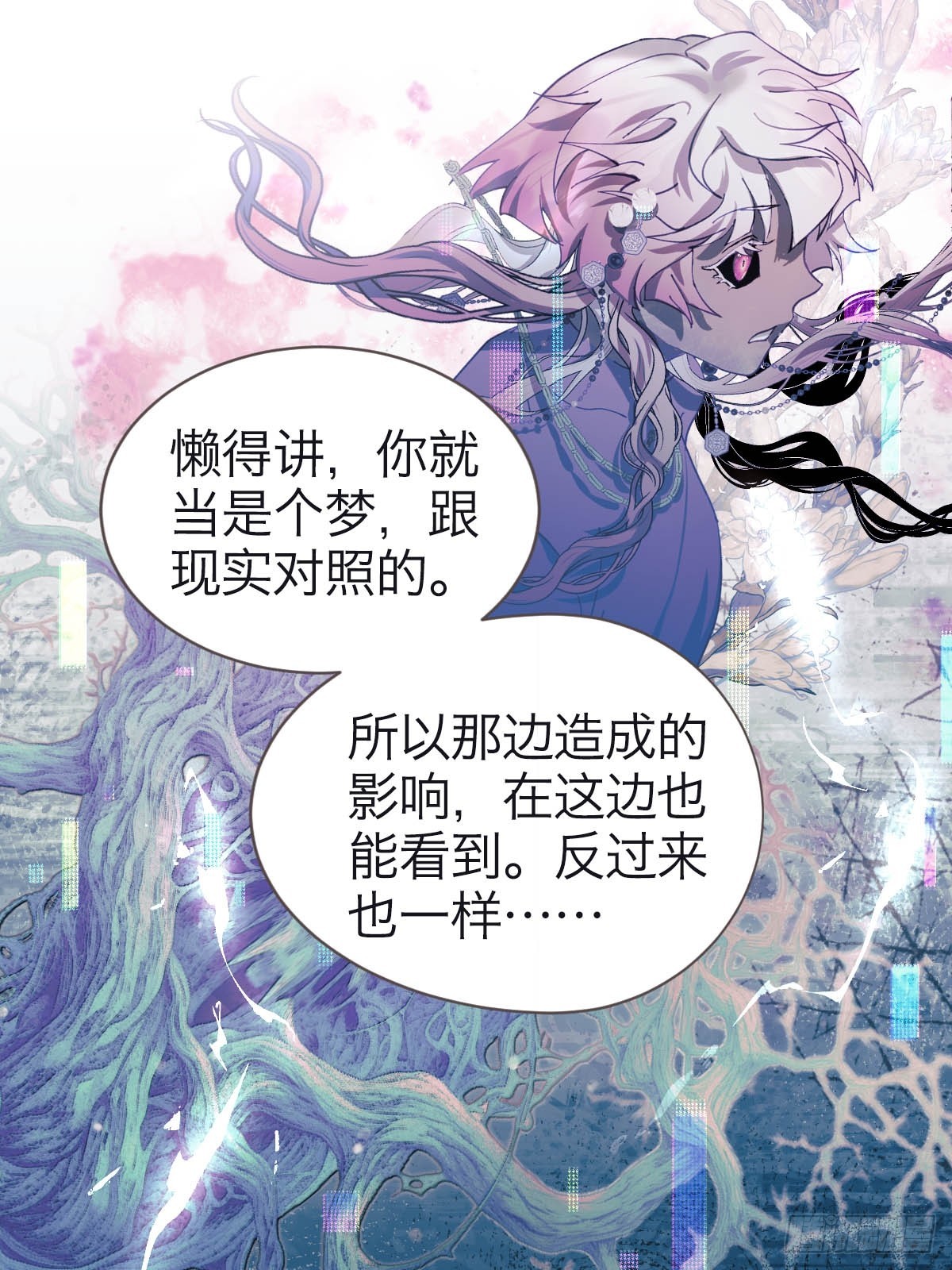 31.记忆碎片-第36话