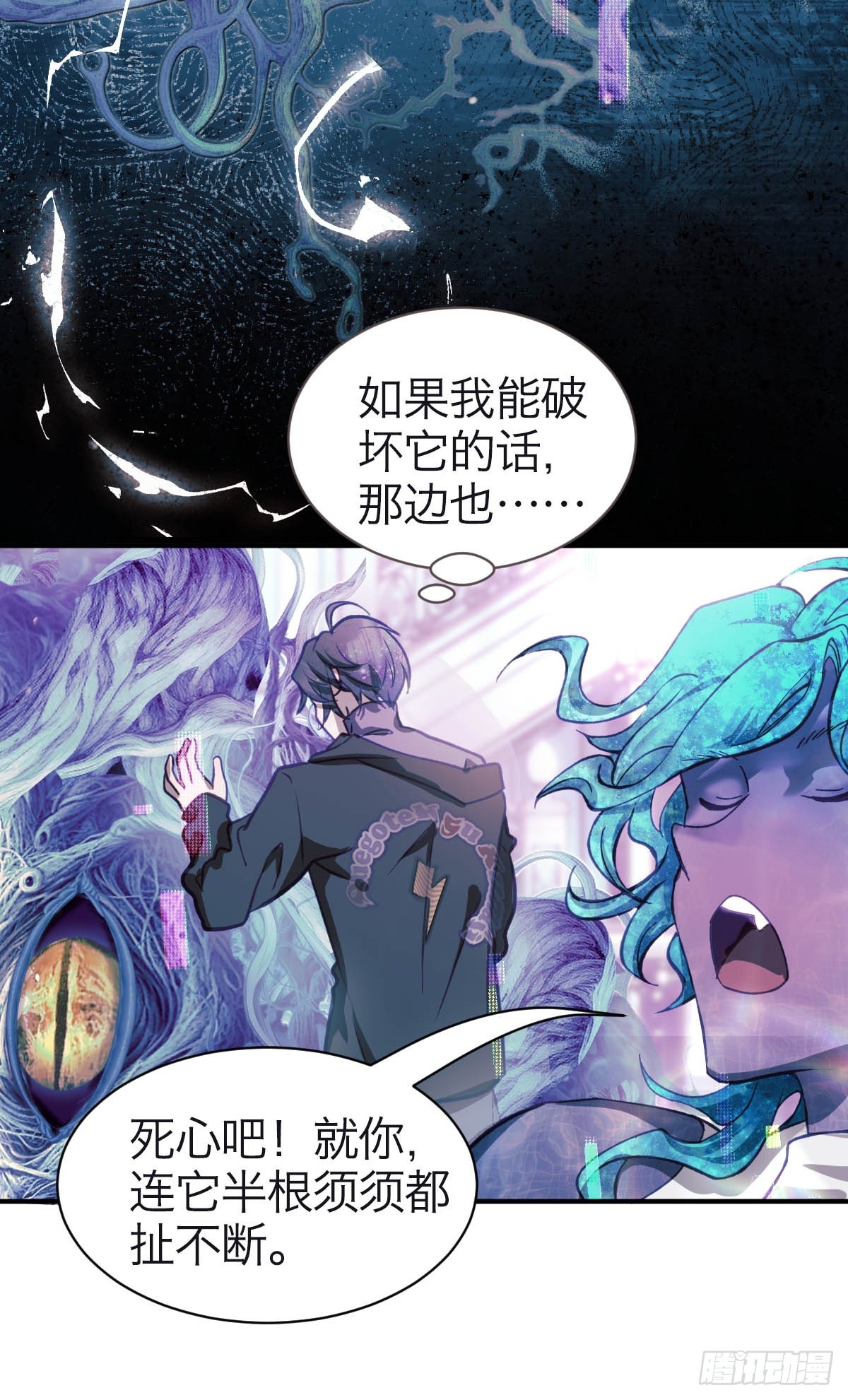 31.记忆碎片-第36话