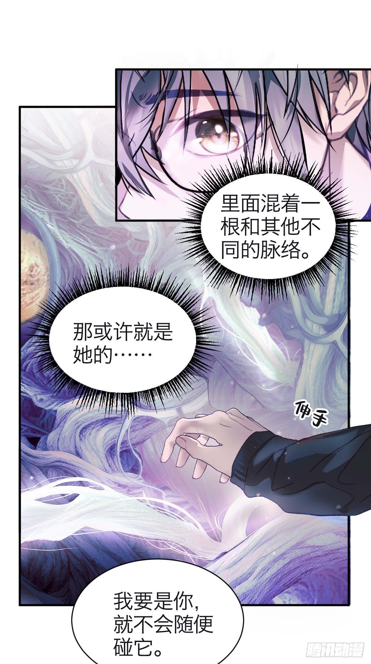 31.记忆碎片-第36话