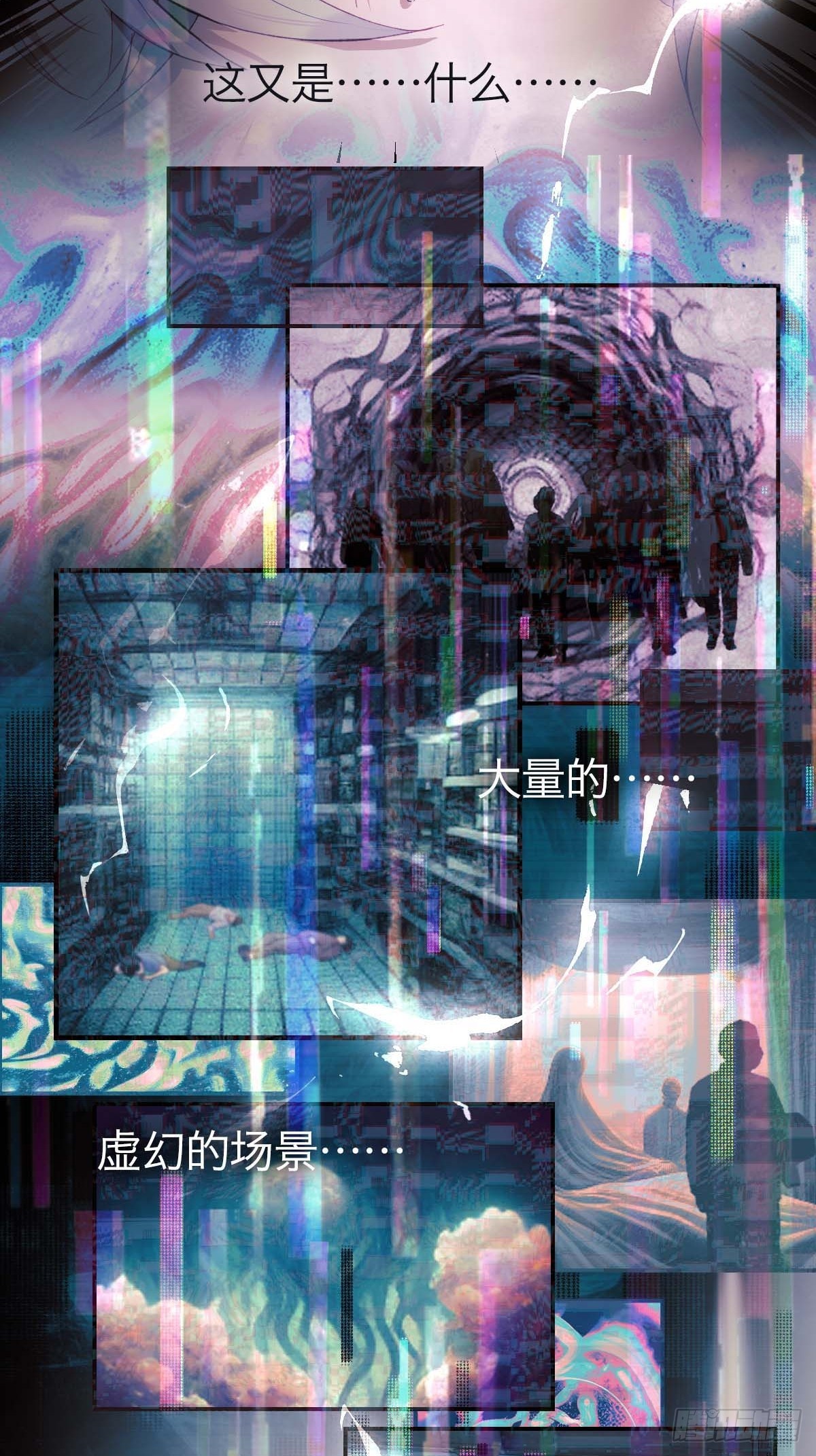 31.记忆碎片-第36话