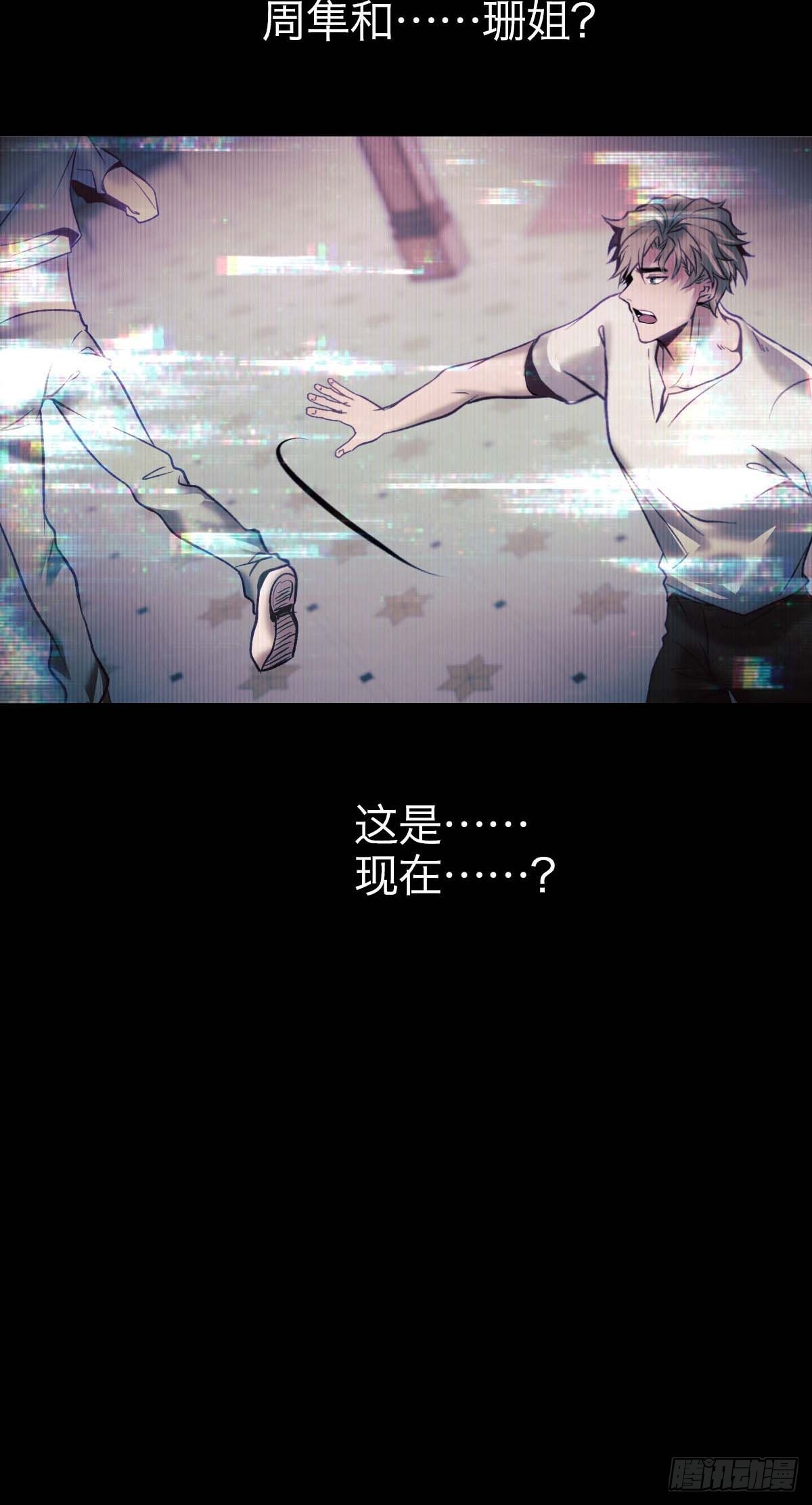 31.记忆碎片-第36话