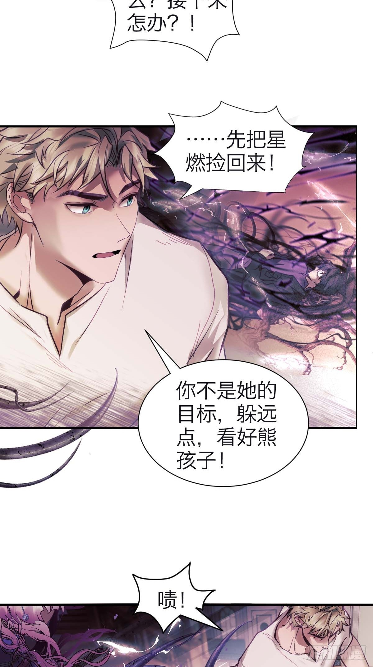 31.记忆碎片-第36话