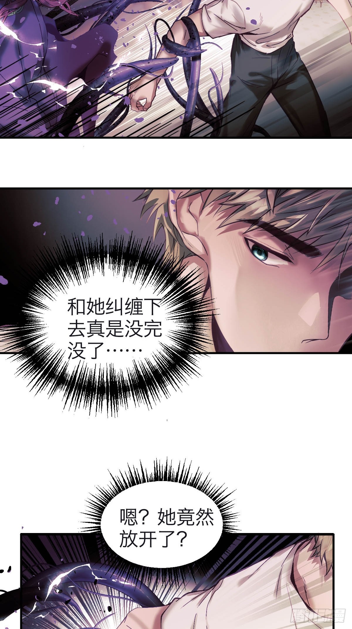 31.记忆碎片-第36话