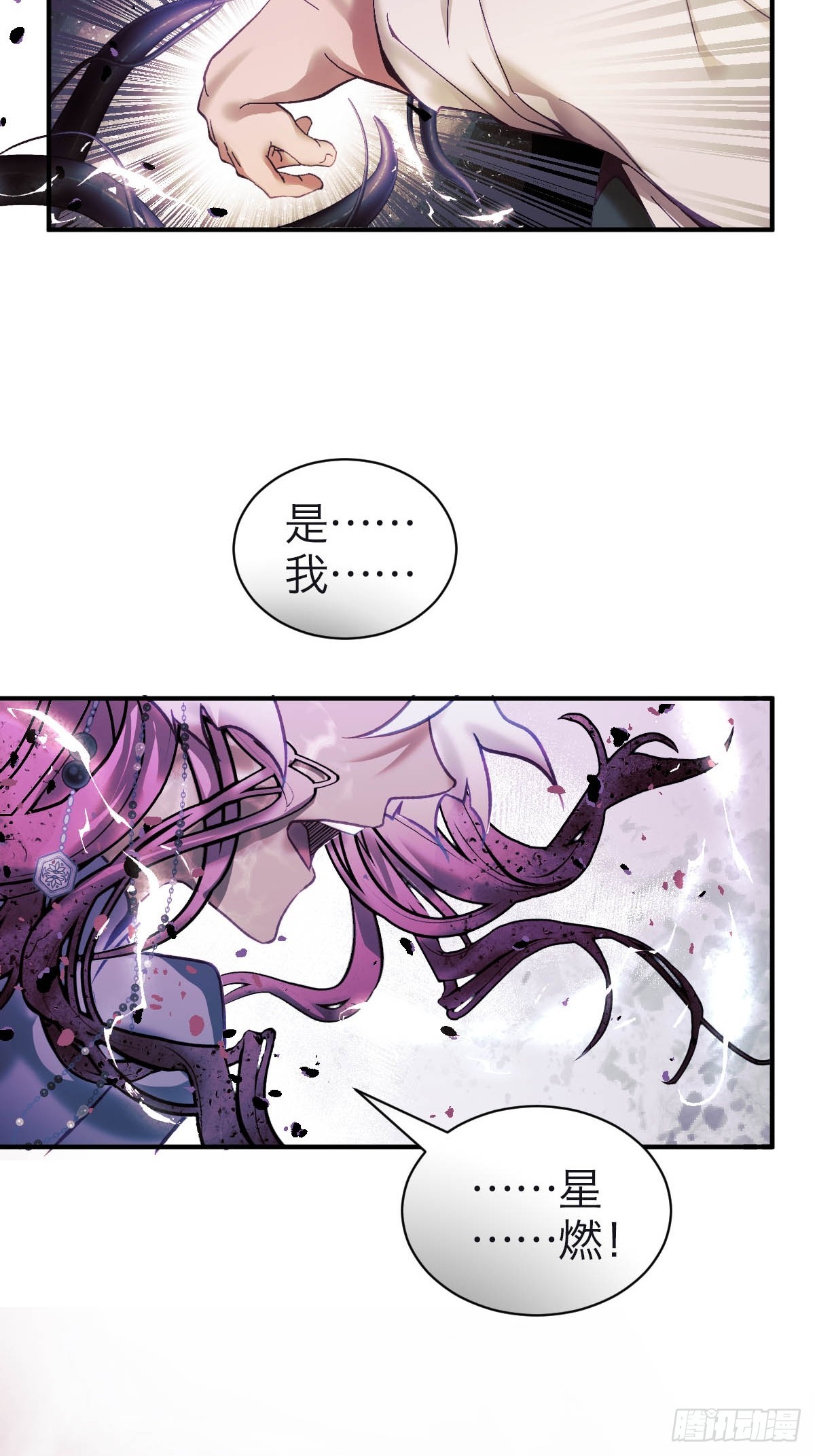 31.记忆碎片-第36话