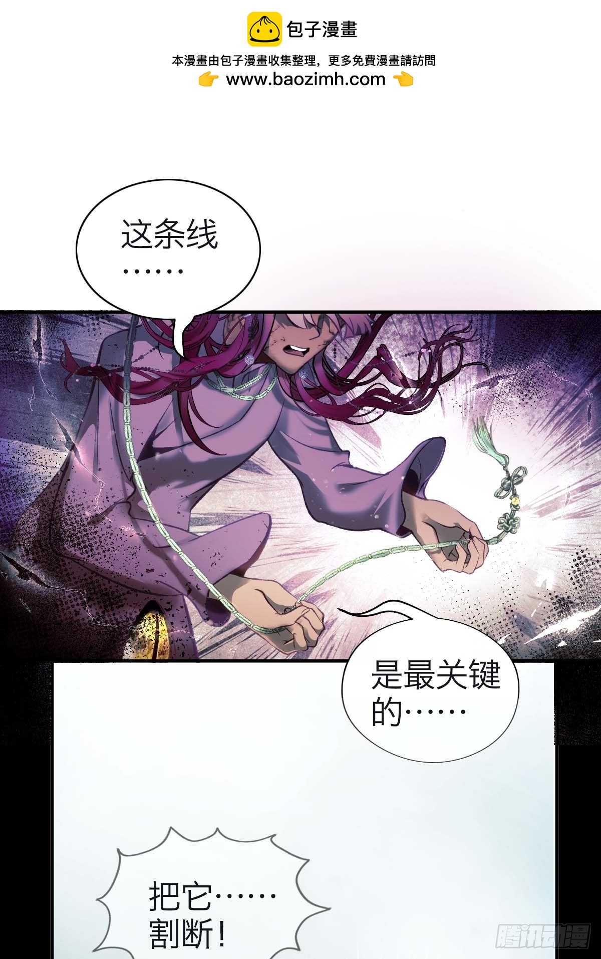 31.记忆碎片-第36话