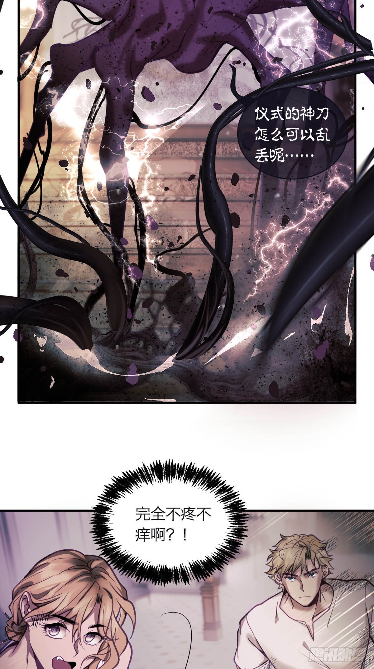 31.记忆碎片-第36话
