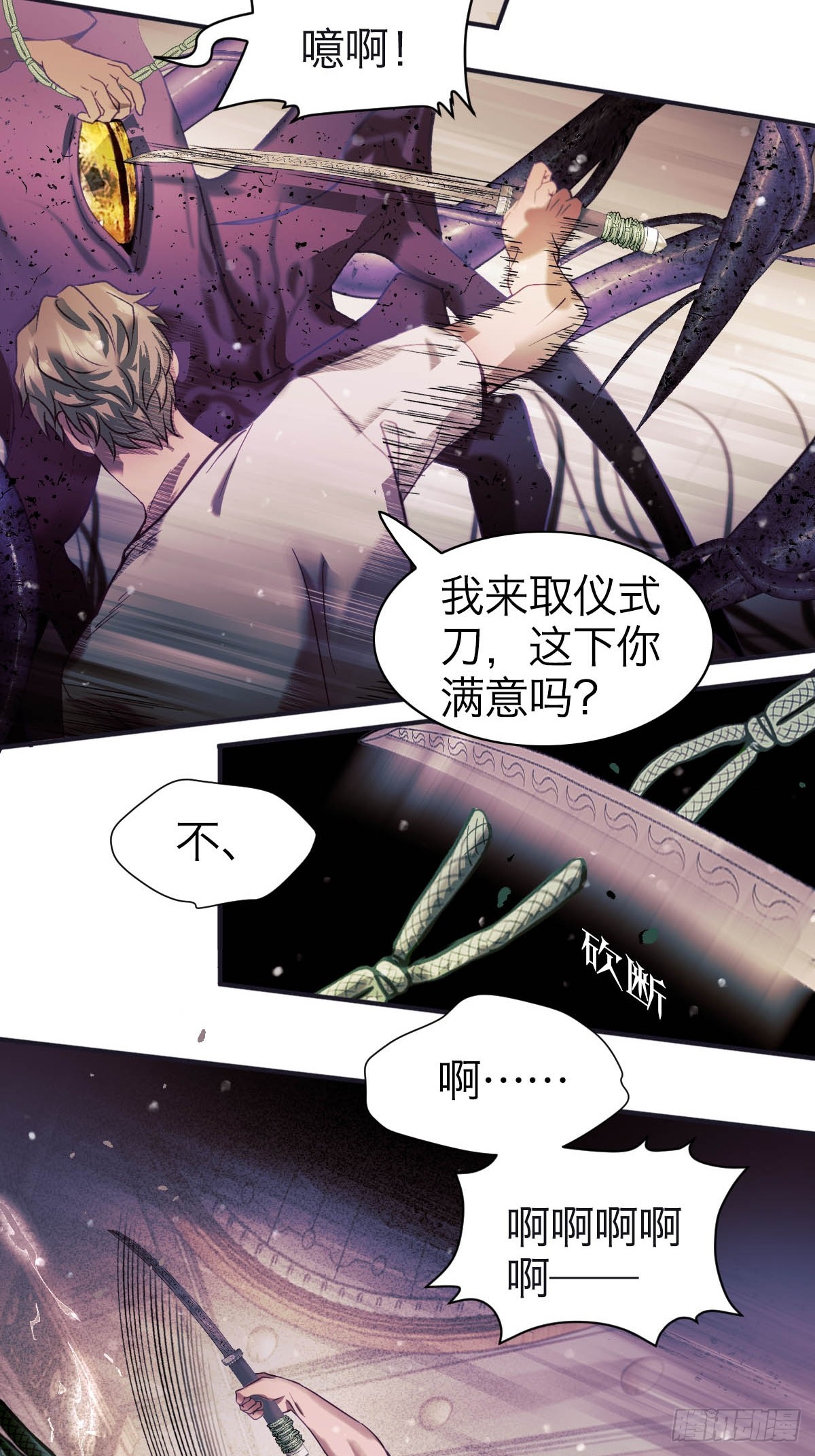31.记忆碎片-第36话