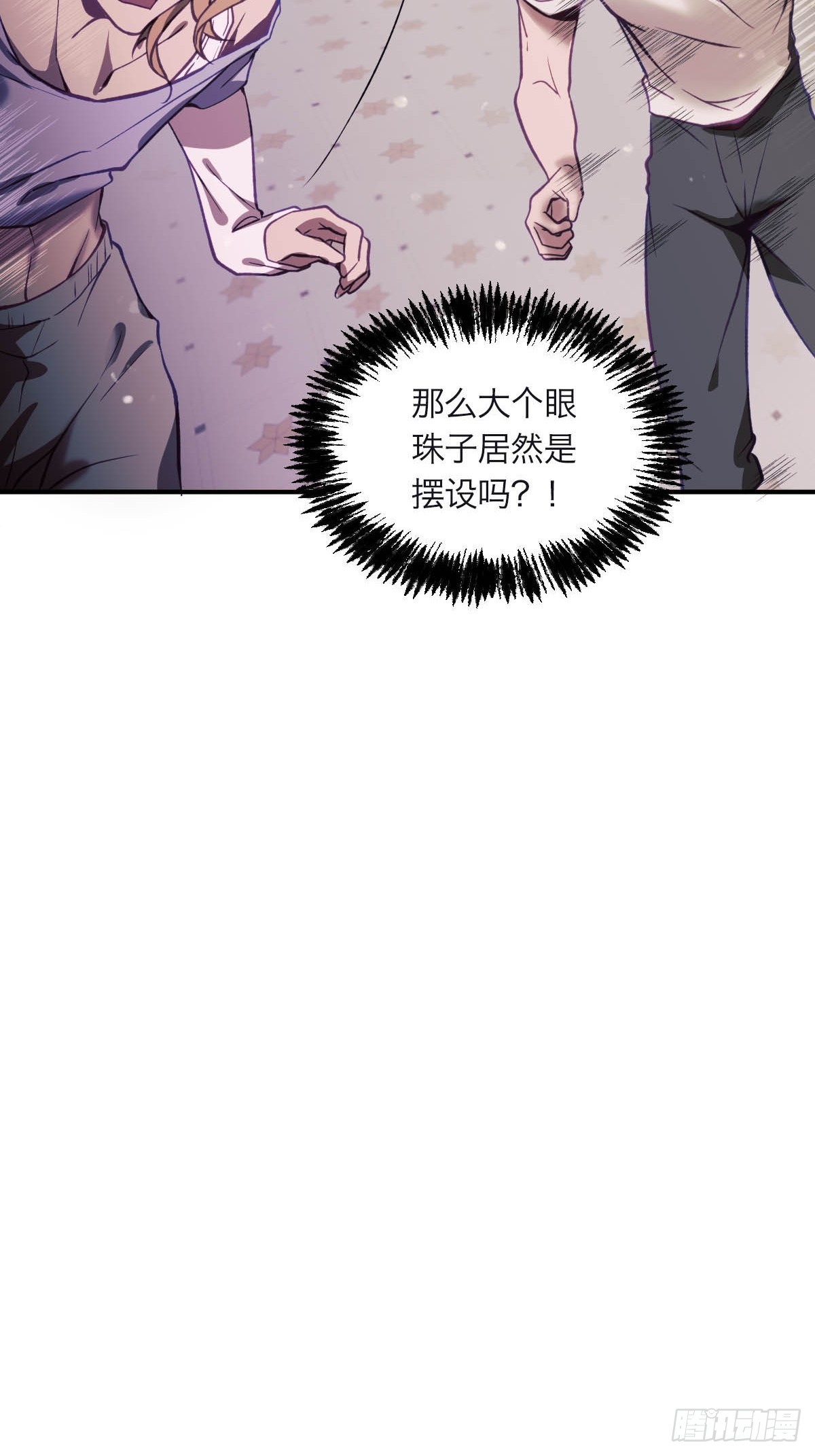 31.记忆碎片-第36话