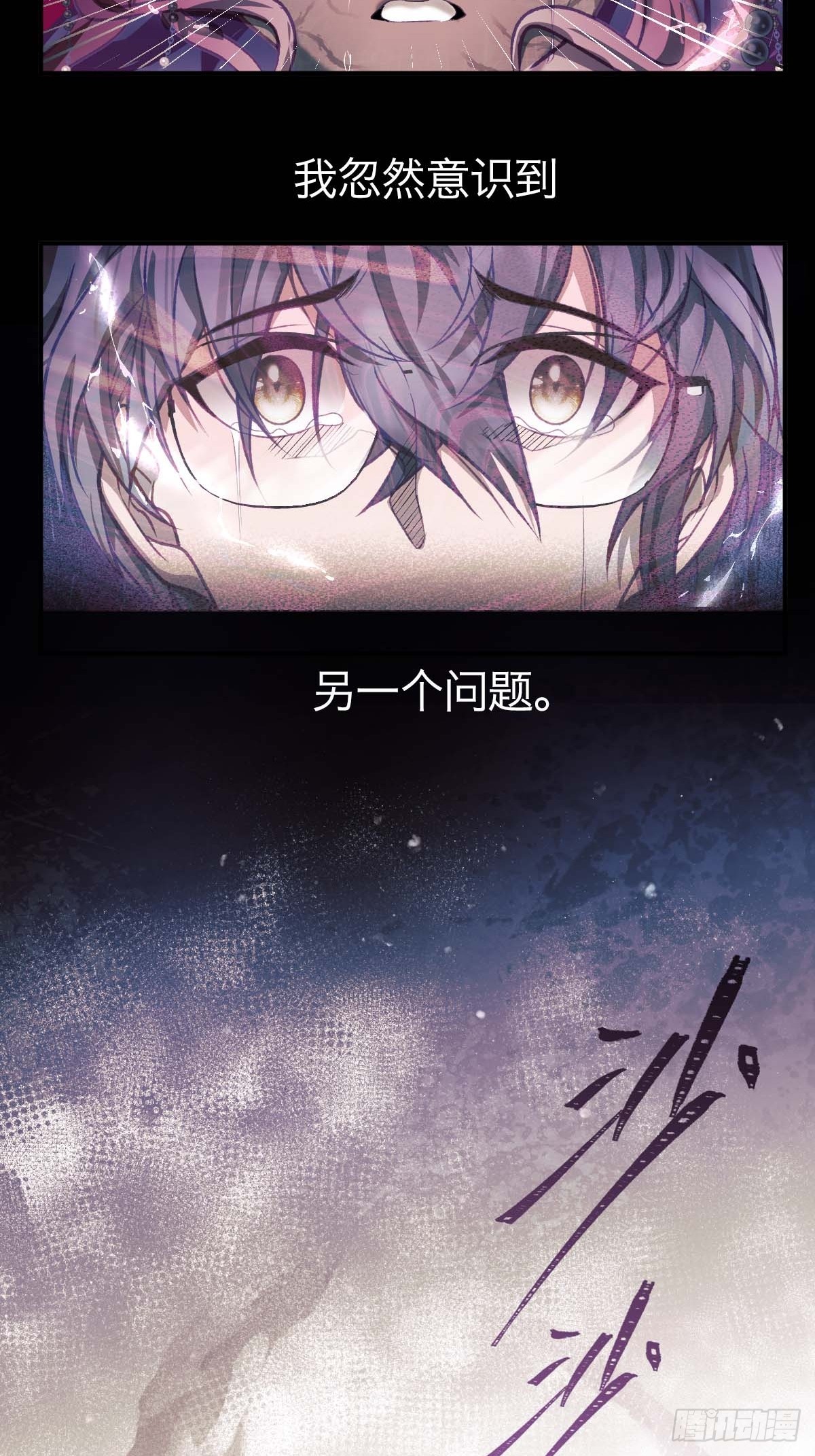 31.记忆碎片-第36话