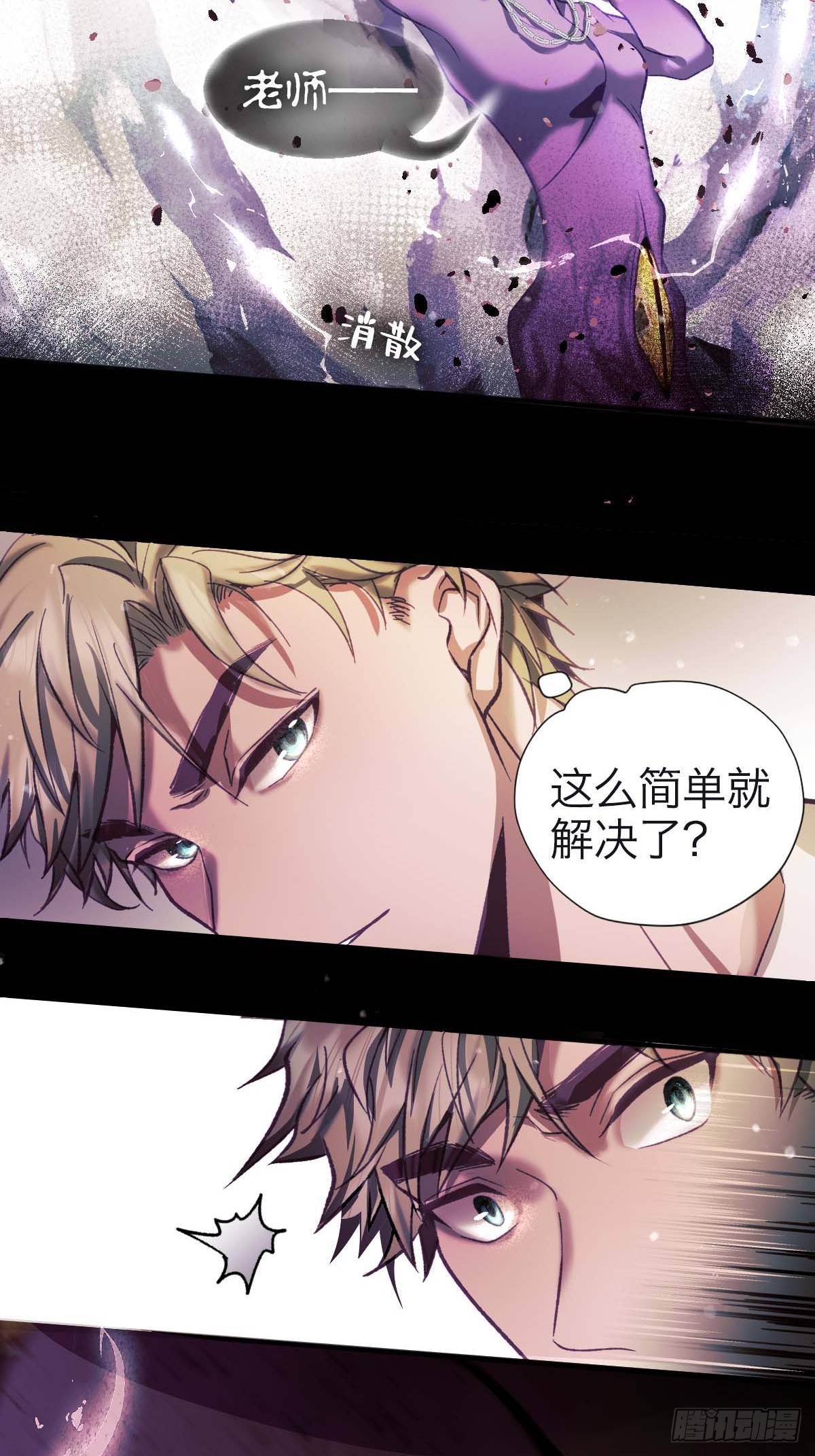 31.记忆碎片-第36话