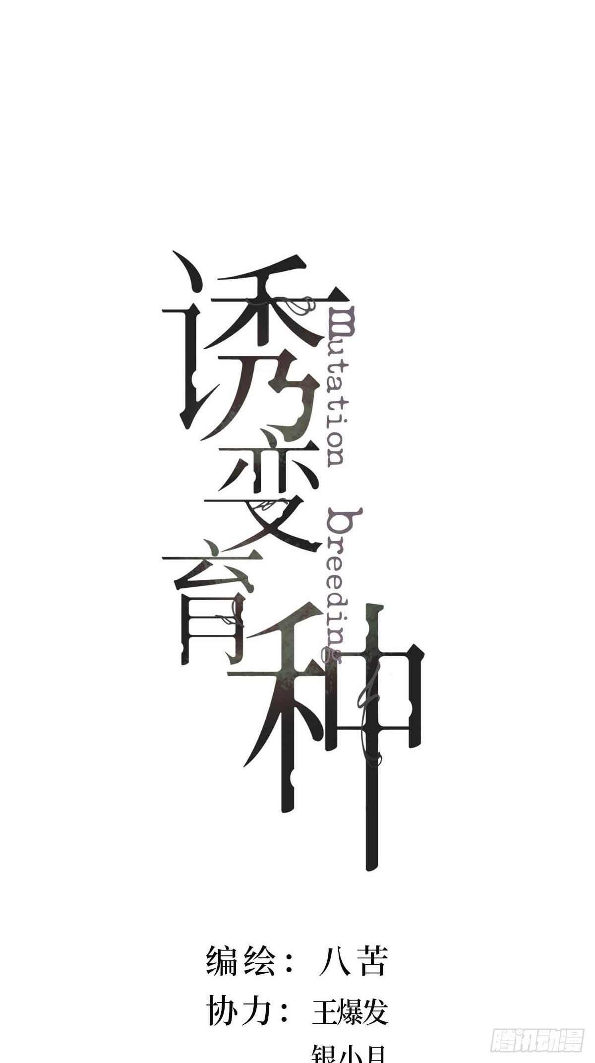 31.记忆碎片-第36话