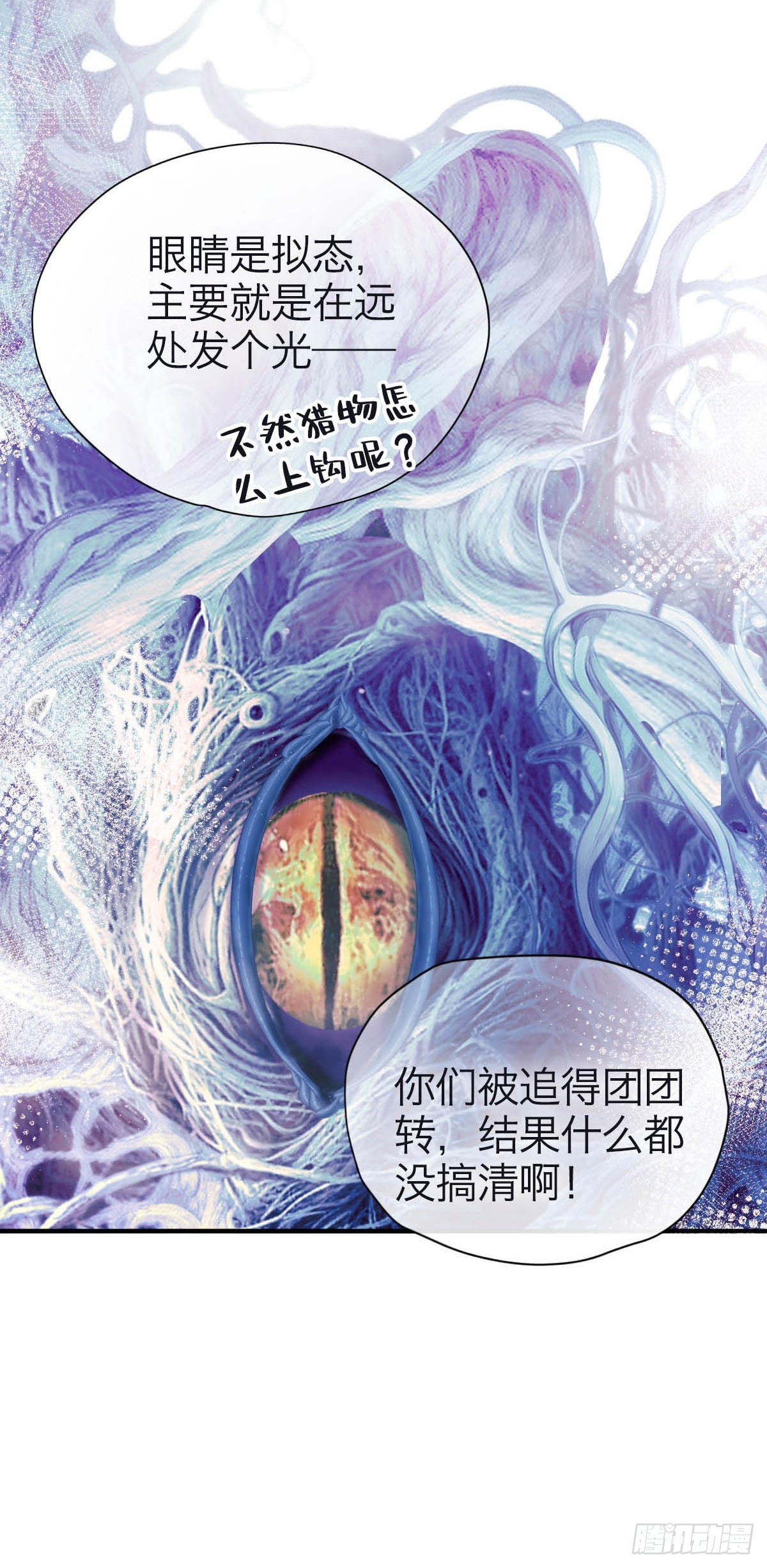 31.记忆碎片-第36话