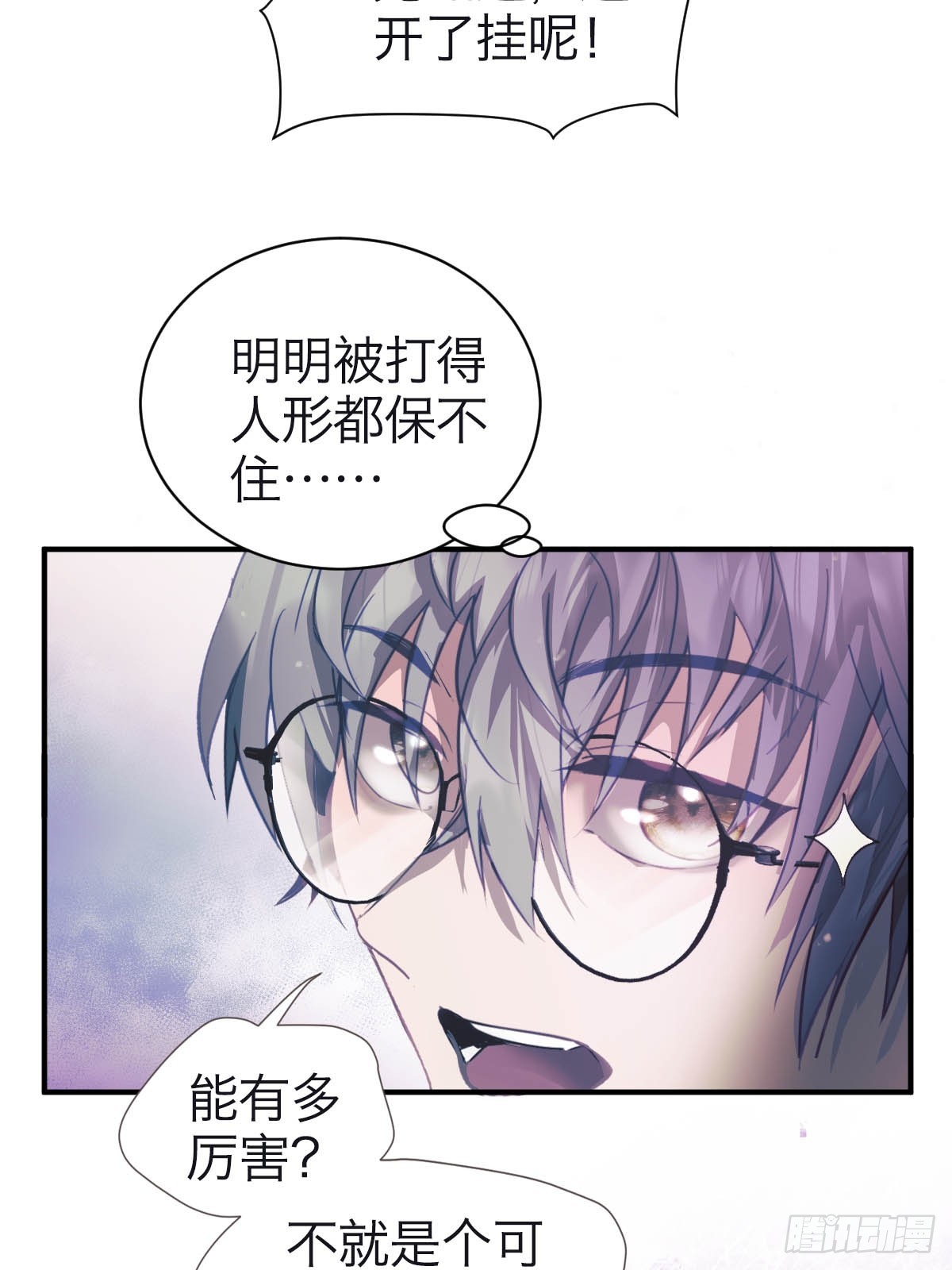 31.记忆碎片-第36话