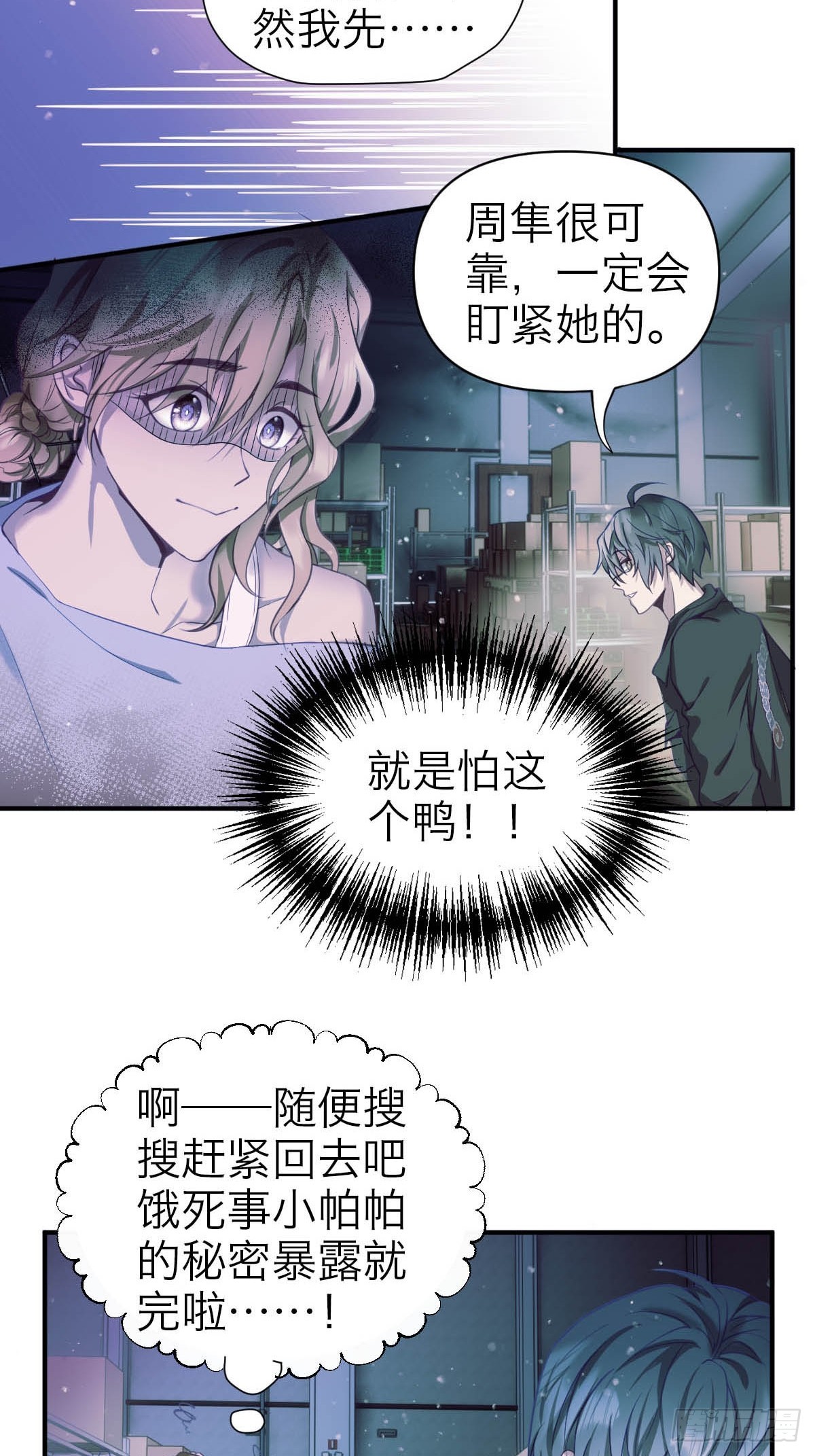 33.目标-第38话
