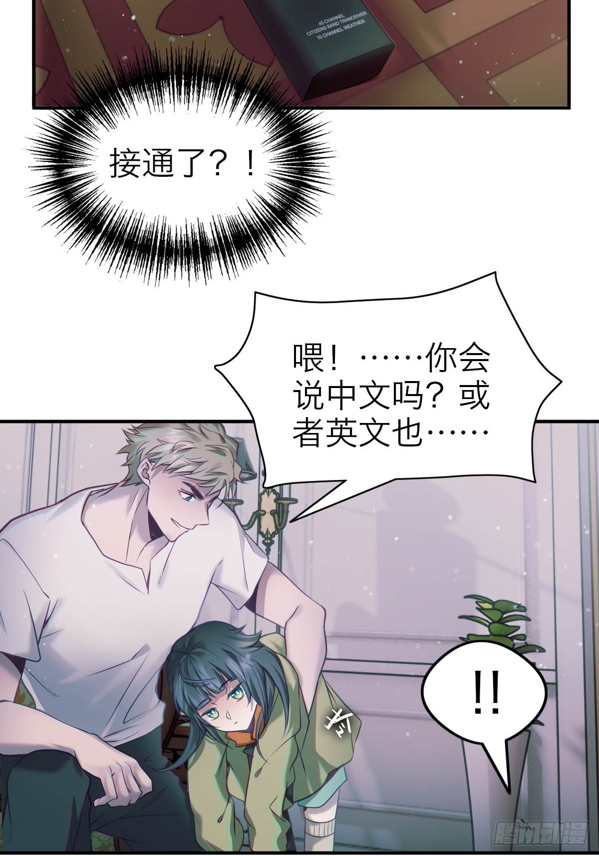 33.目标-第38话