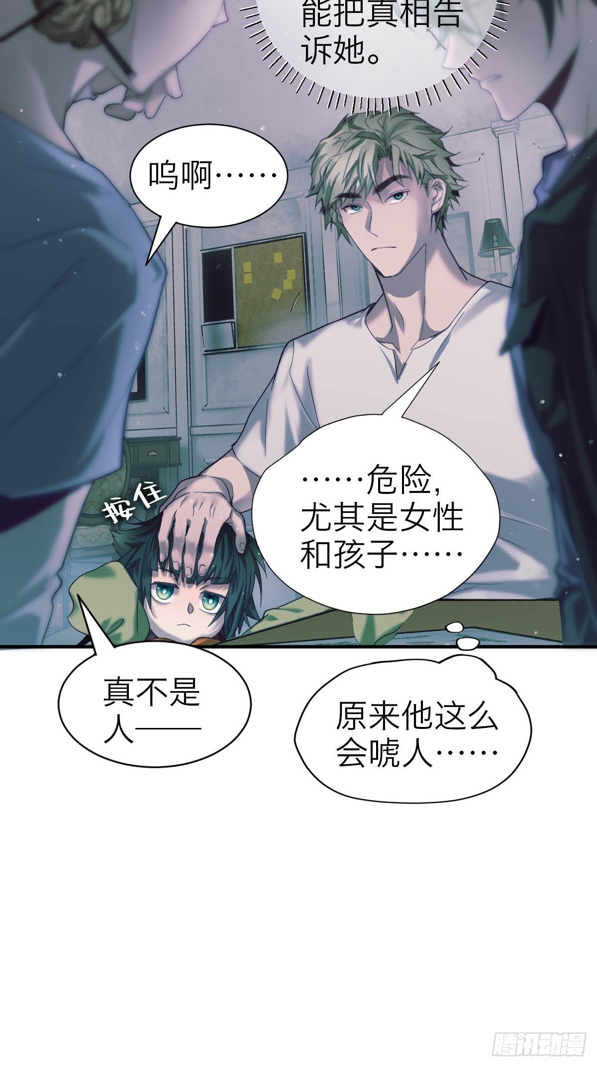 33.目标-第38话