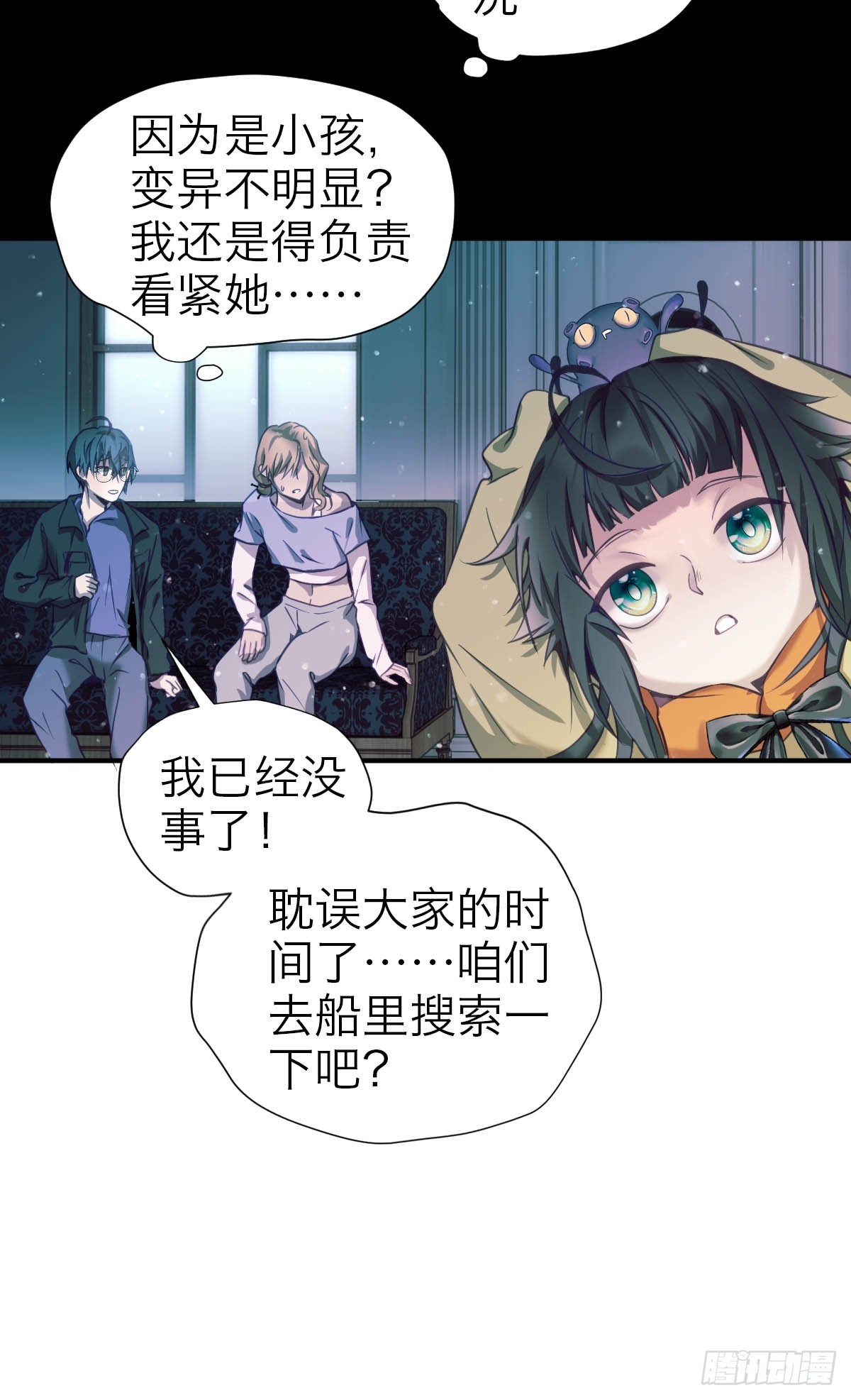 33.目标-第38话