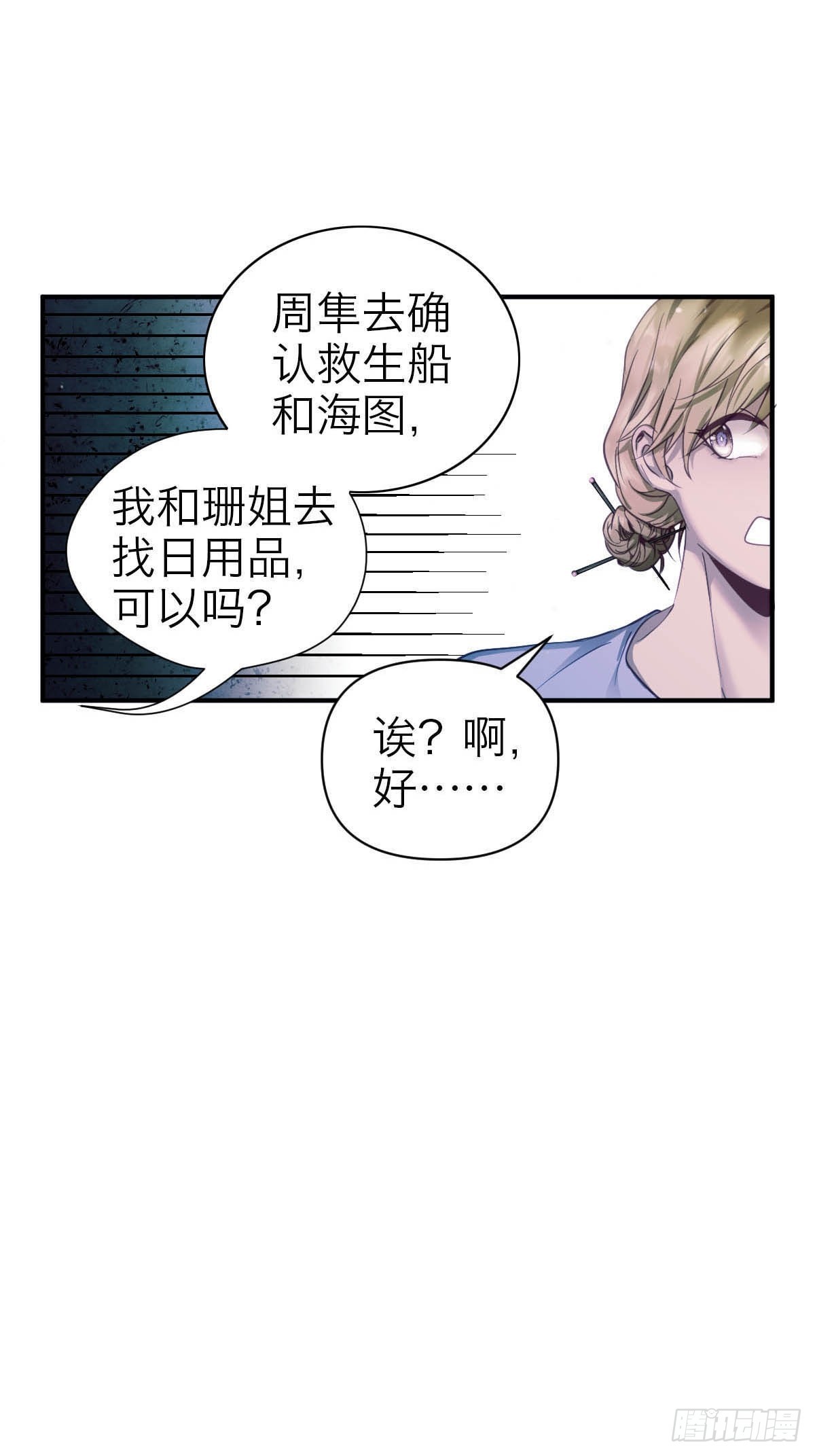 33.目标-第38话