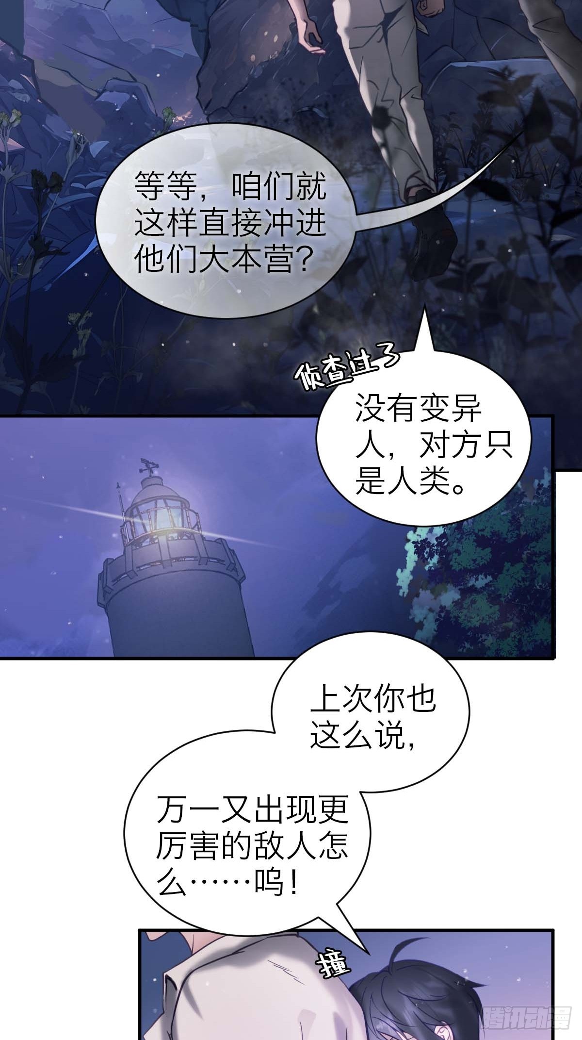 36.灯塔-第42话